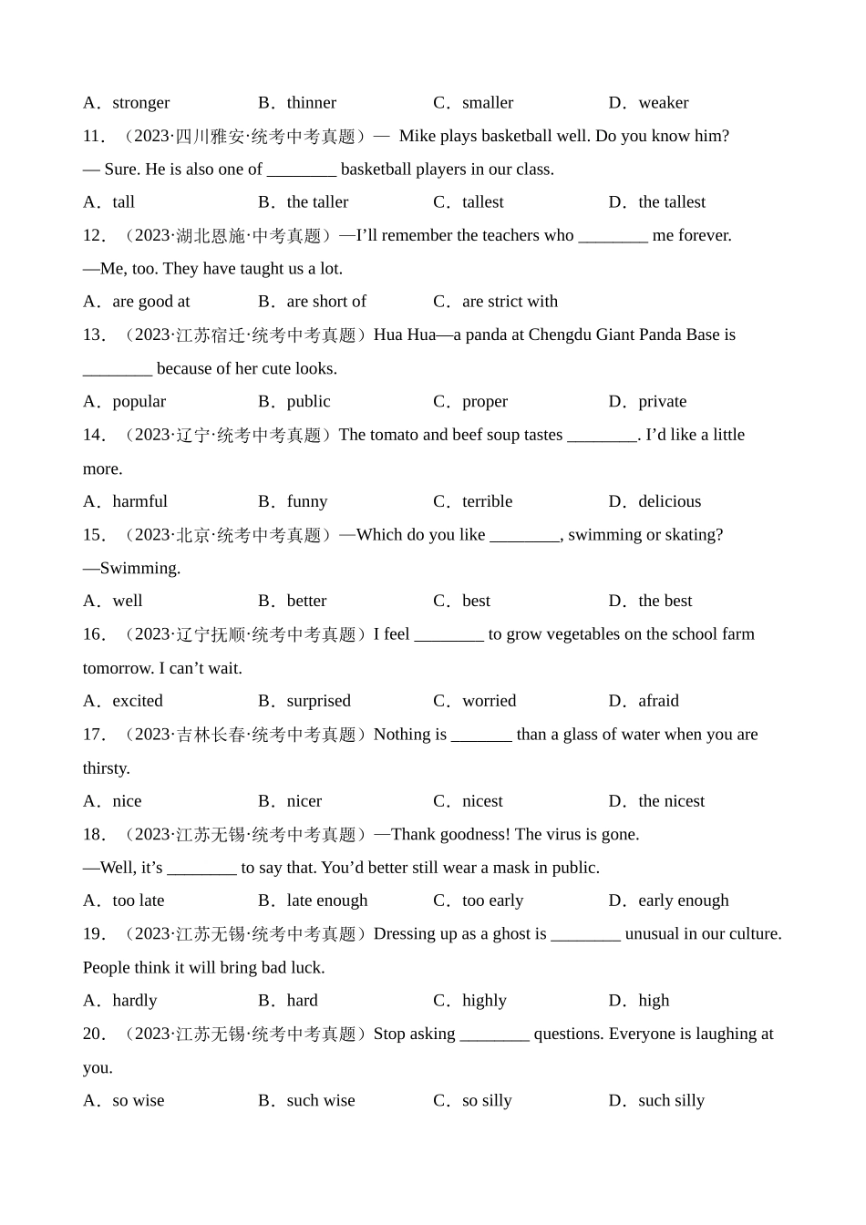 专题03 单项选择之形容词、副词及动词和动词短语（第2期）_中考英语.docx_第2页