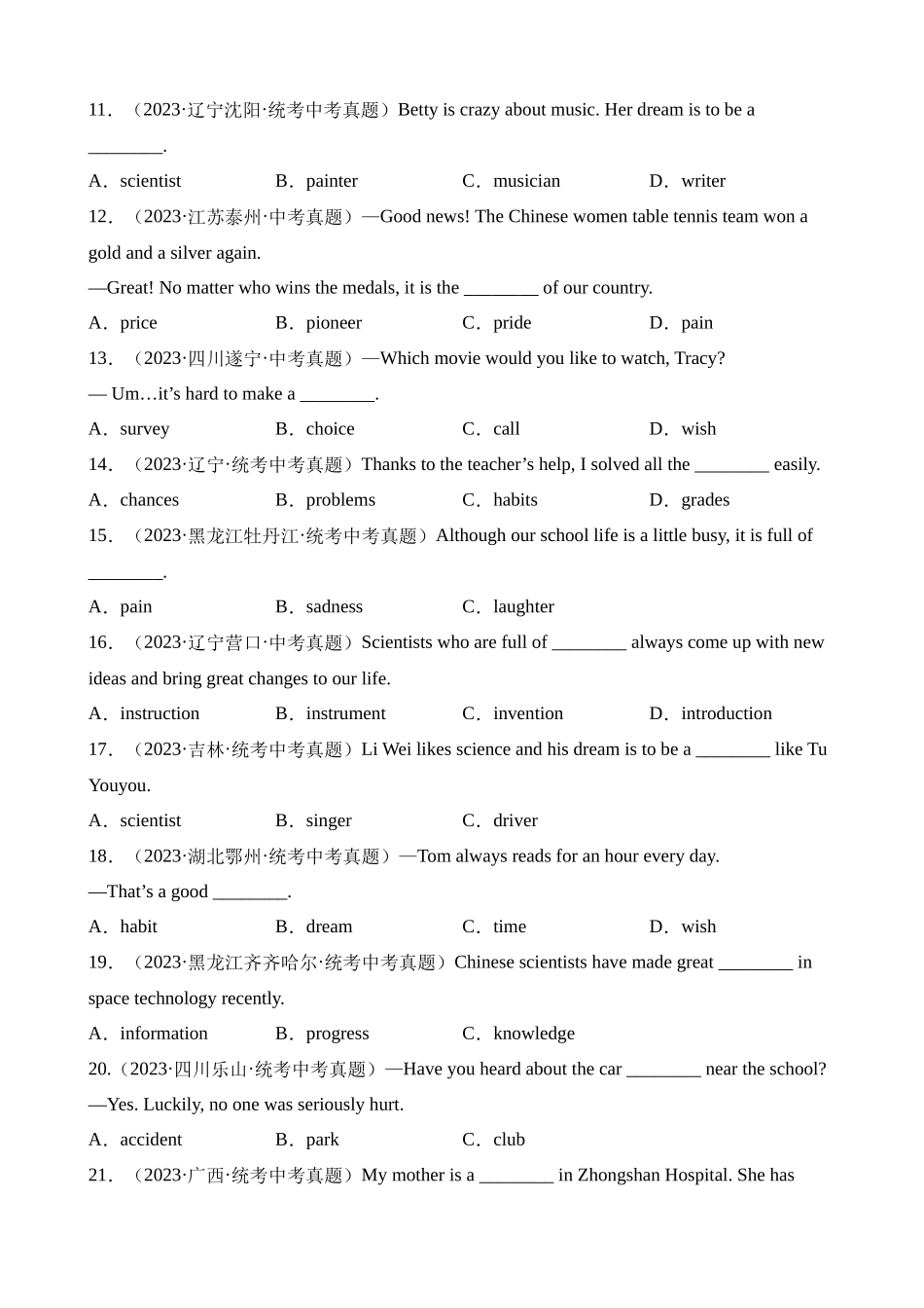 专题01 单项选择之名词、代词和冠词（第2期）_中考英语.docx_第2页