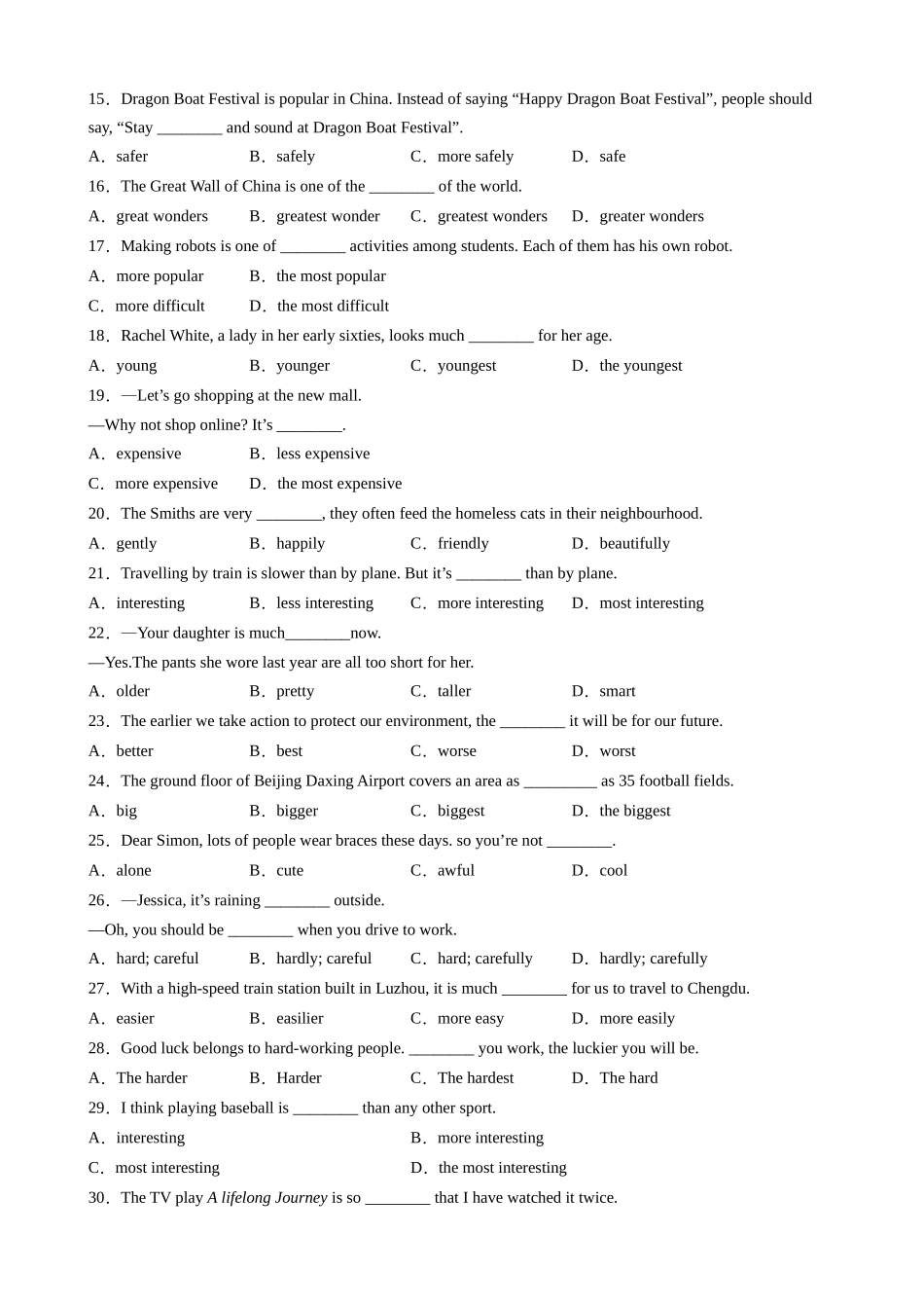 专题05_形容词_中考英语 (1).docx_第2页