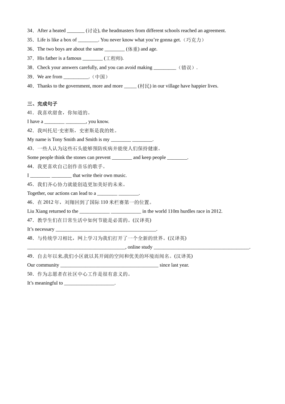 专题01_名词_中考英语 (3).docx_第3页