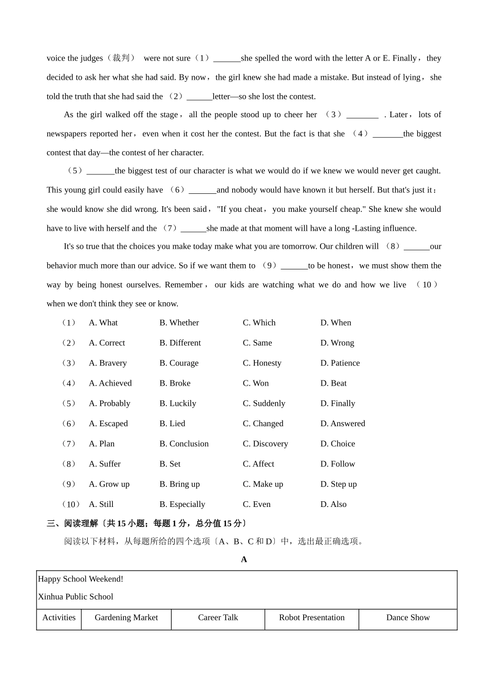 江苏南京-2023年中考英语考前最后一卷_中考英语.docx_第3页