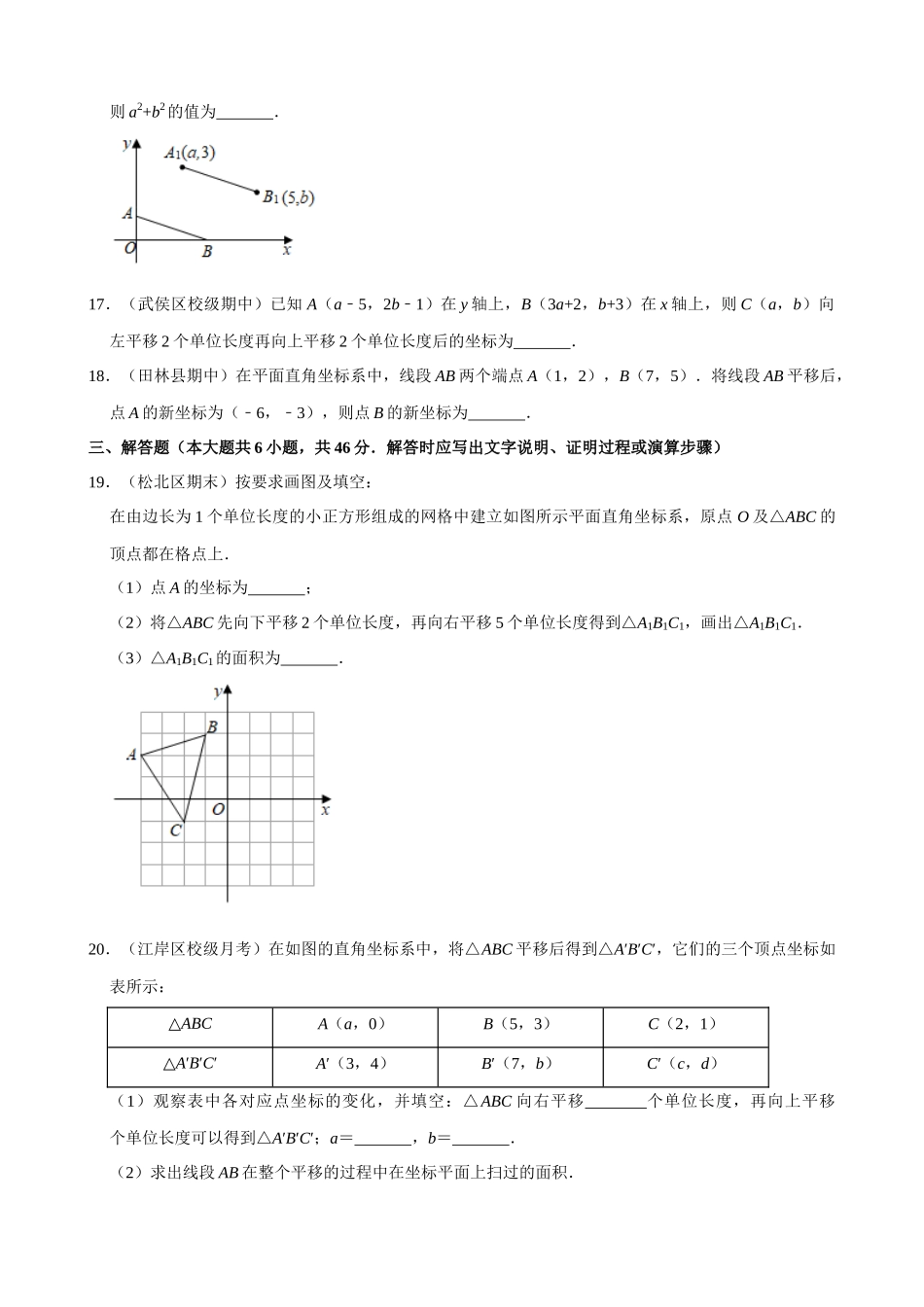 07-坐标方法的简单应用（1）-专题训练_中考数学.docx_第3页