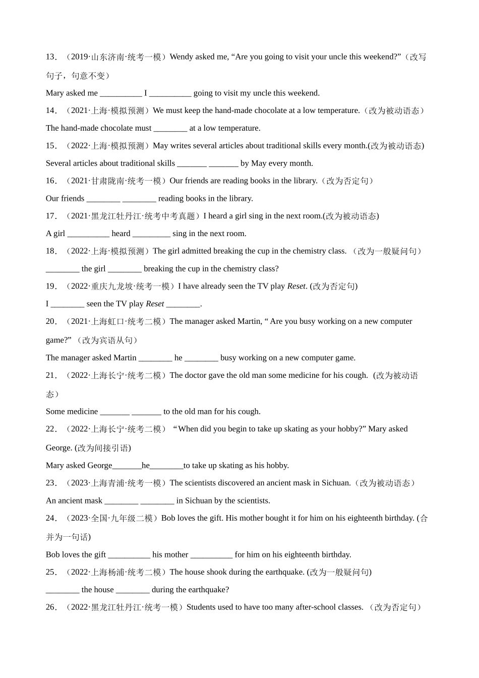 题型09_改写句子_中考英语.docx_第2页