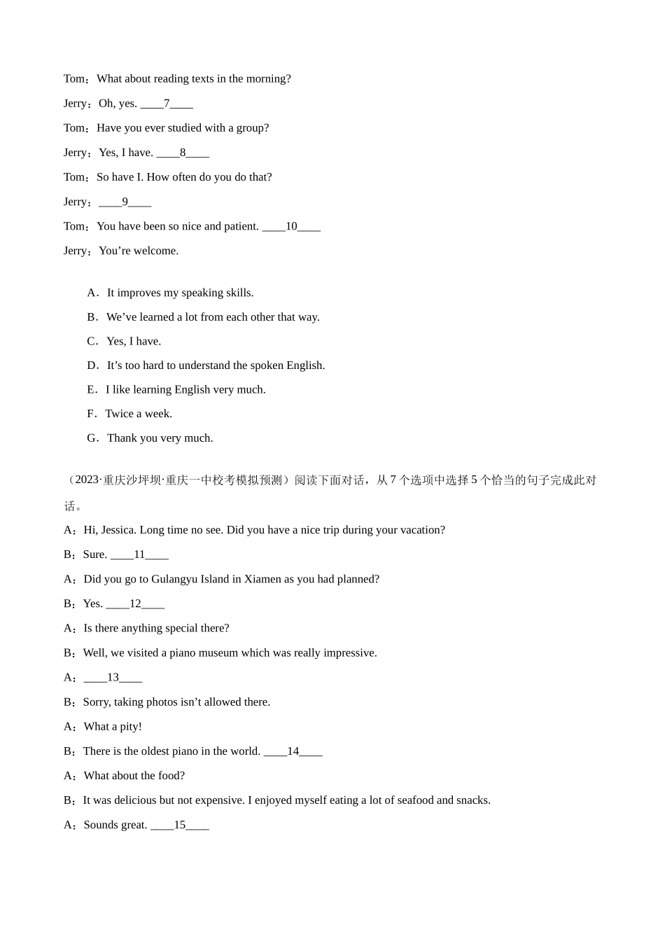 题型06_补全对话7选5_中考英语.docx_第2页