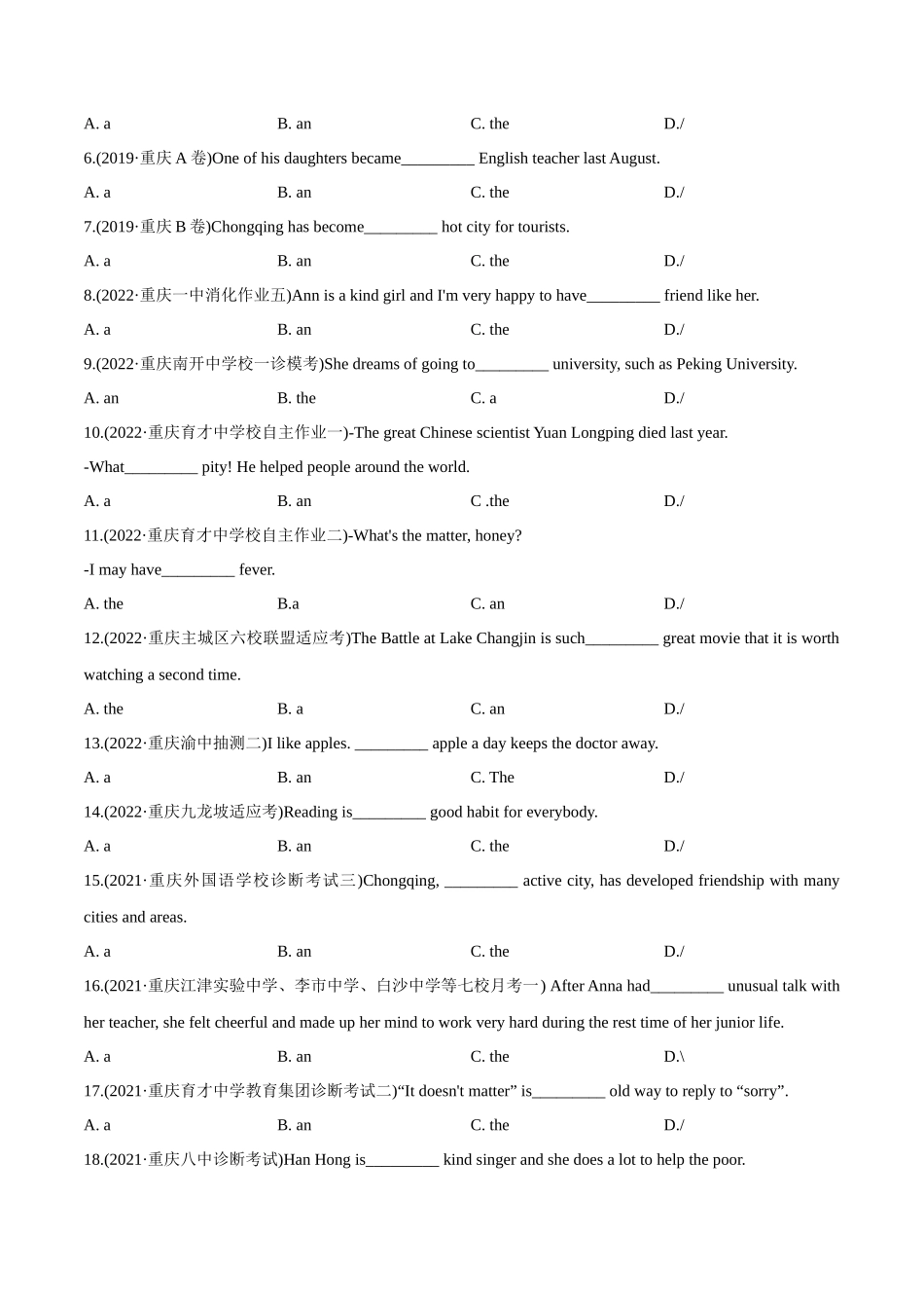 专题07_冠词、数词和介词_中考英语.docx_第2页