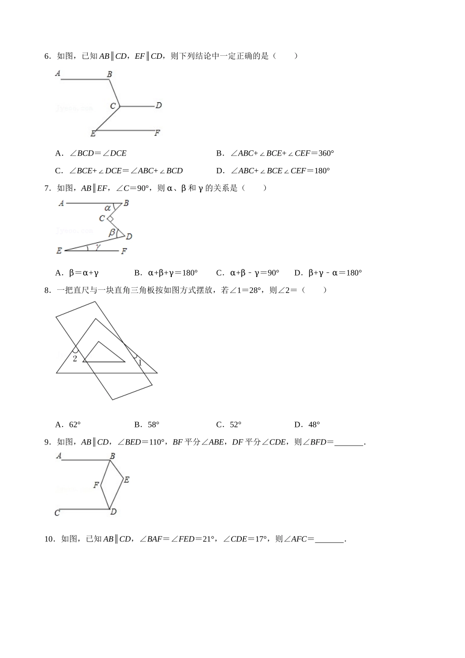 05-平行线中常见模型-专题训练（30道）_中考数学.docx_第2页