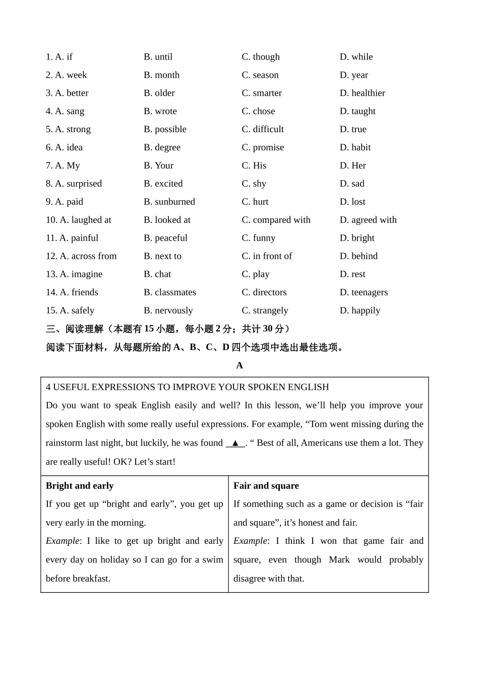 2023年浙江台州中考英语试卷_中考英语.docx_第2页