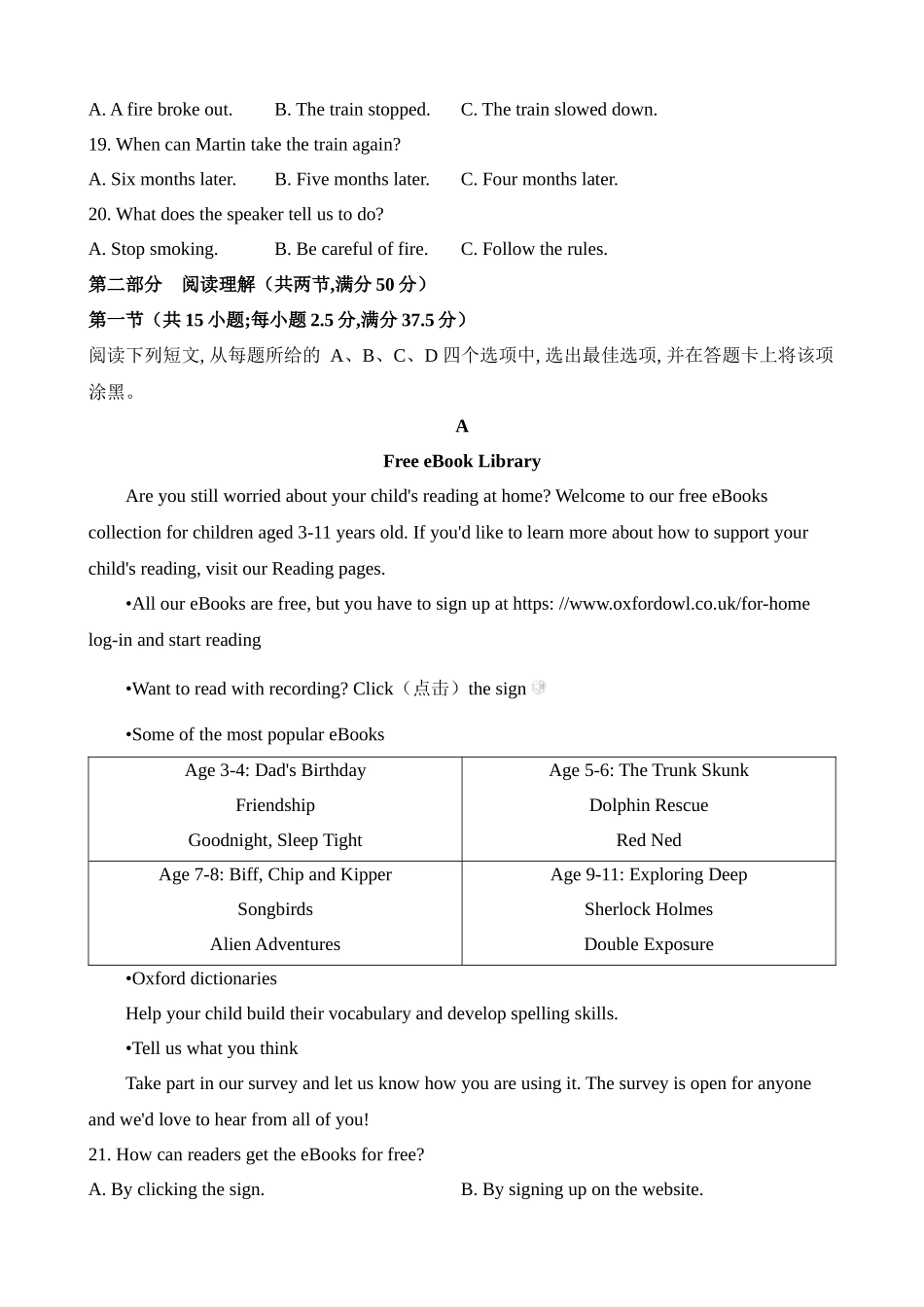 2023年四川内江中考英语试卷（无听力原文）_中考英语.docx_第3页