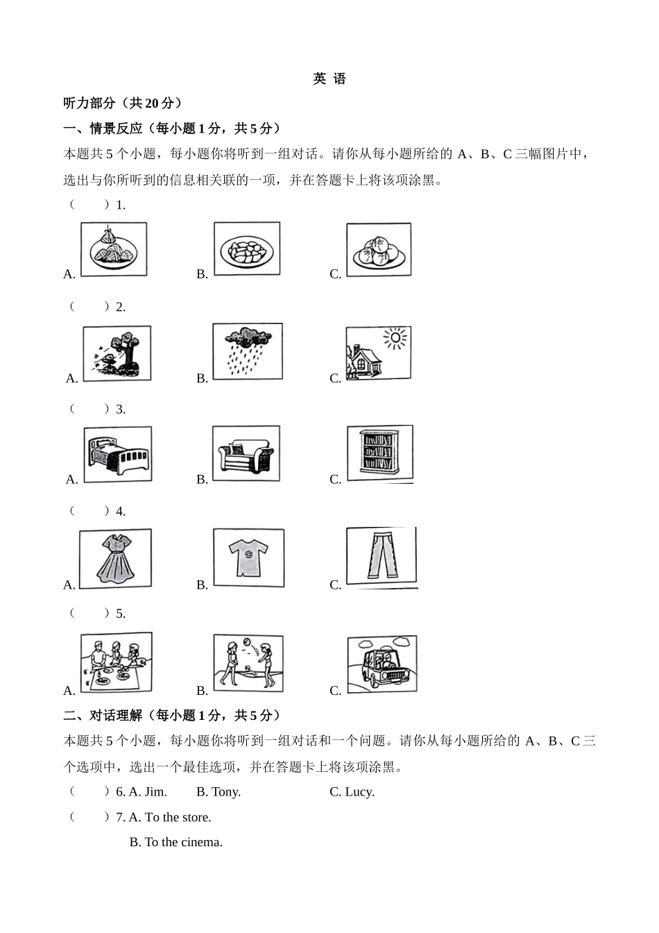 2023年山西英语中考英语试卷（无听力原文）_中考英语.docx_第1页