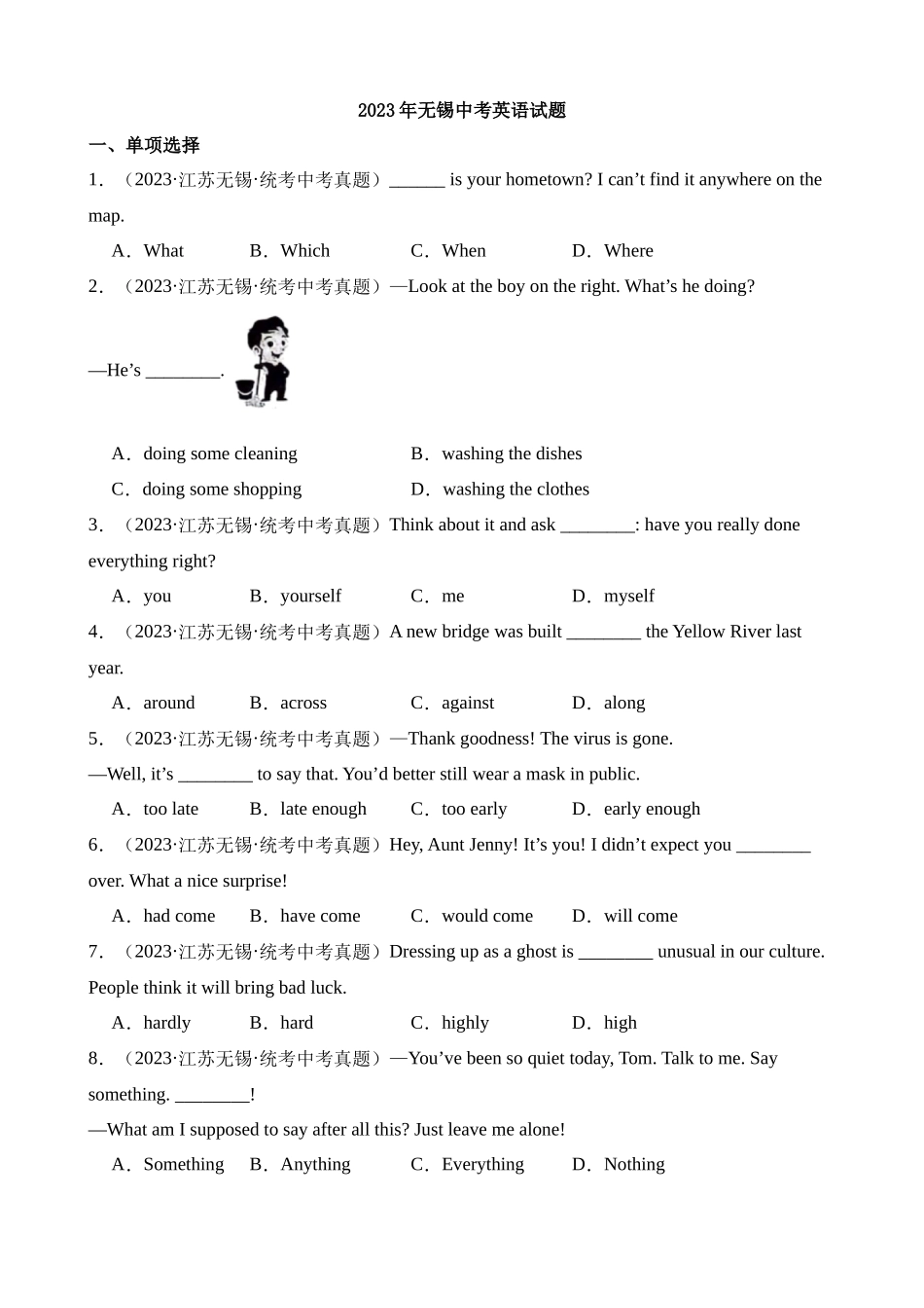 2023年江苏无锡中考英语试卷_中考英语.docx_第1页