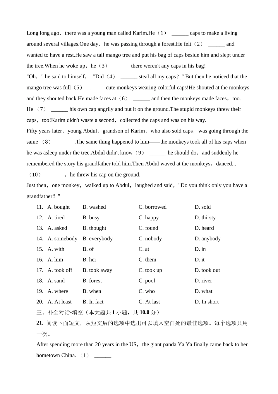 2023年湖北恩施州中考英语试卷_中考英语.docx_第2页