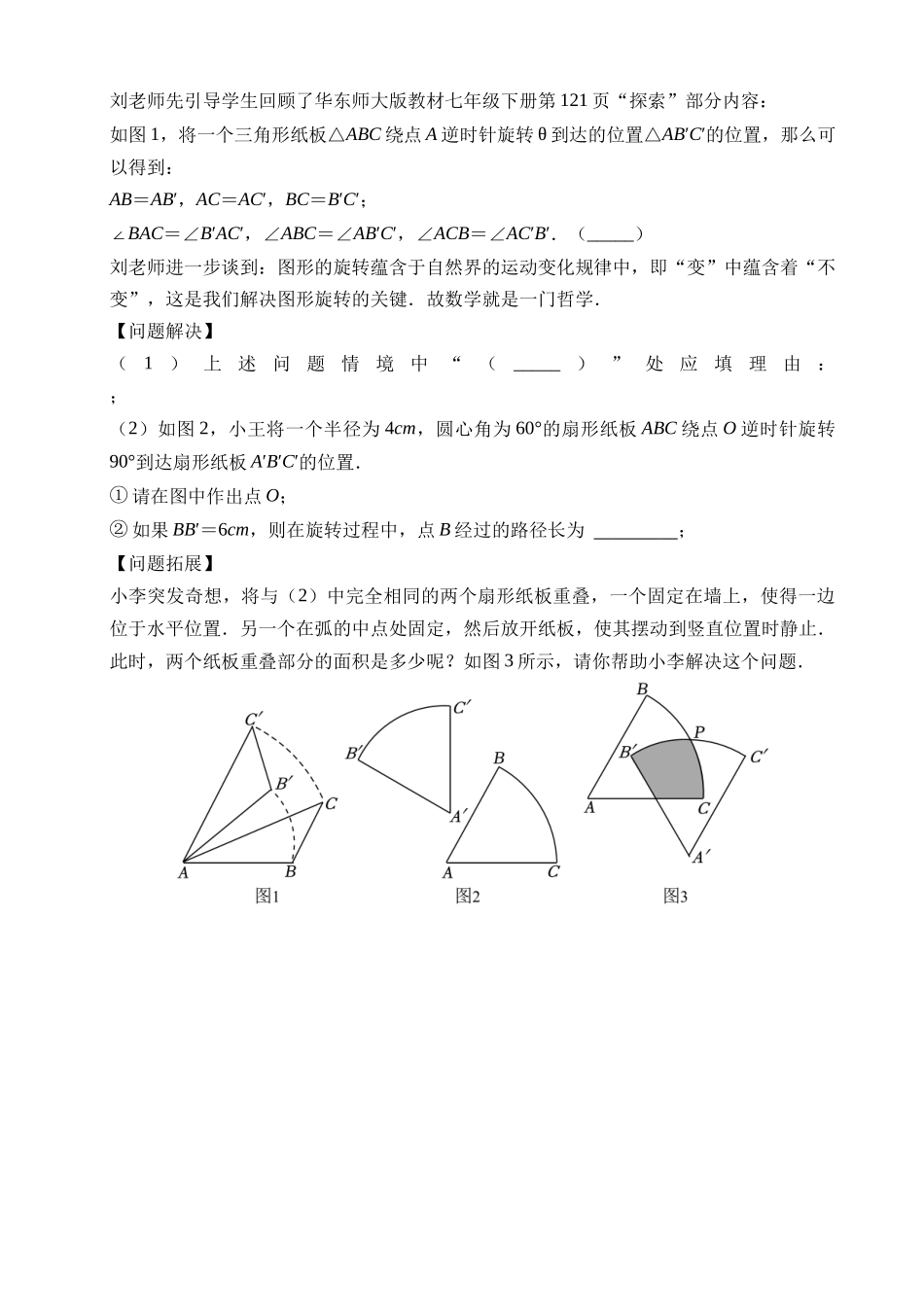 重难点05 圆的综合压轴题_中考数学.docx_第2页