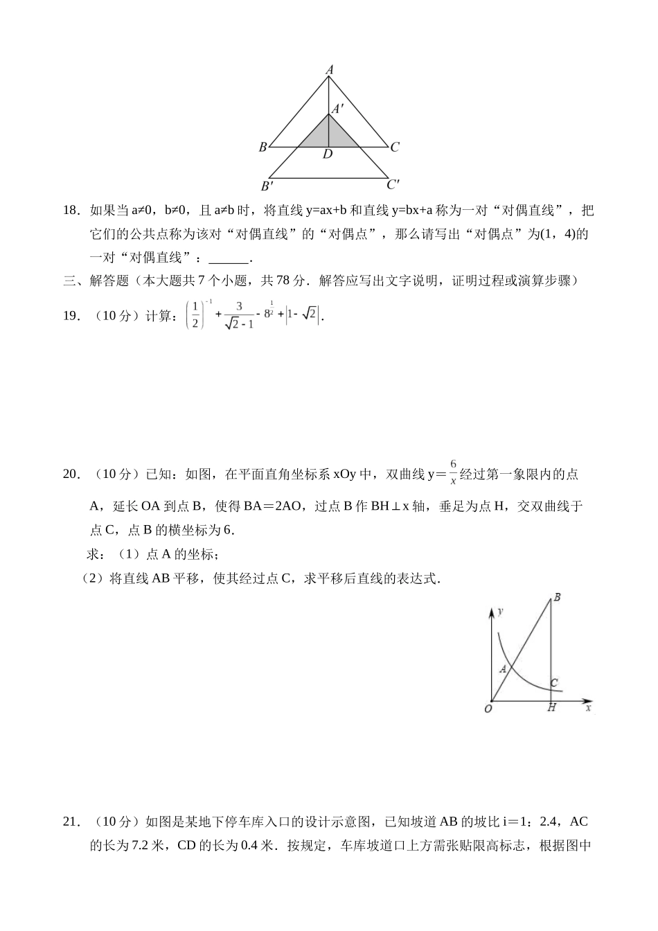 数学（上海卷）_中考数学.docx_第3页