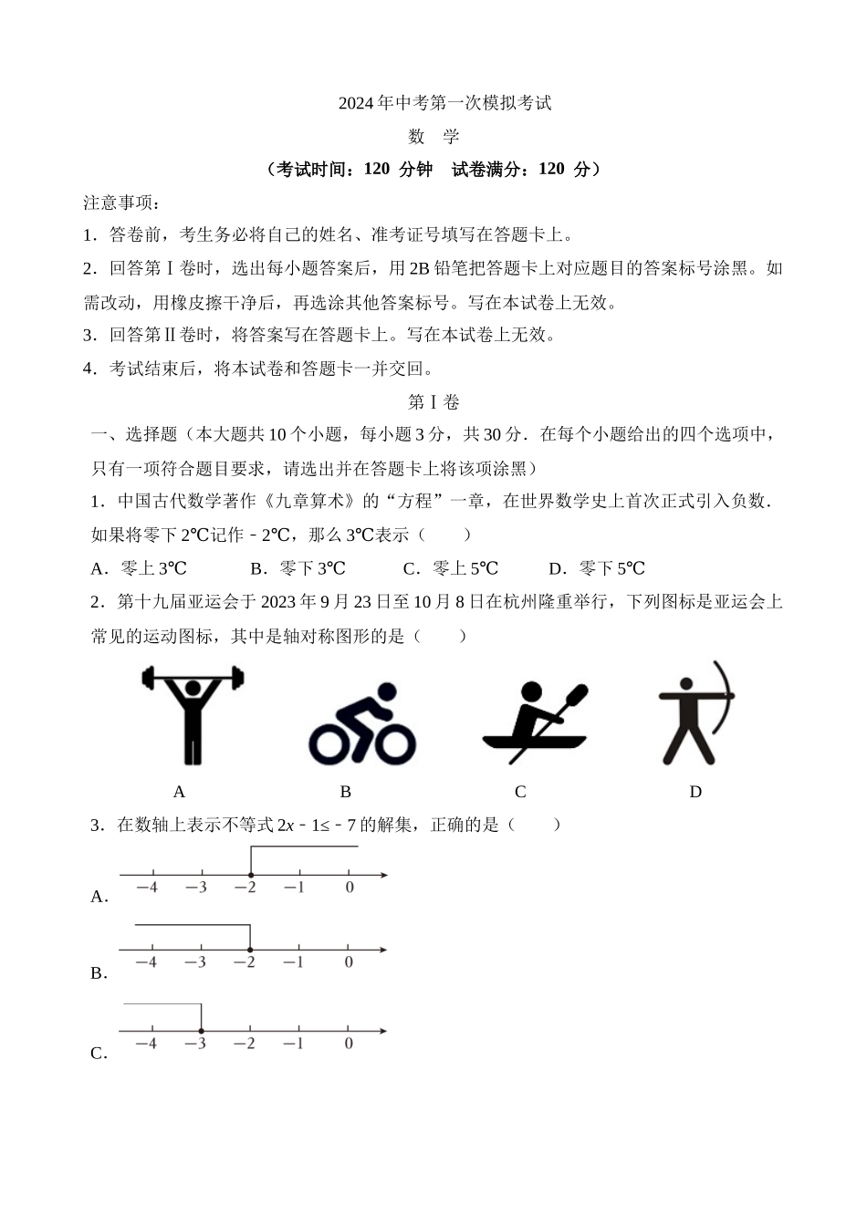 数学（湖北卷）_中考数学.docx_第1页