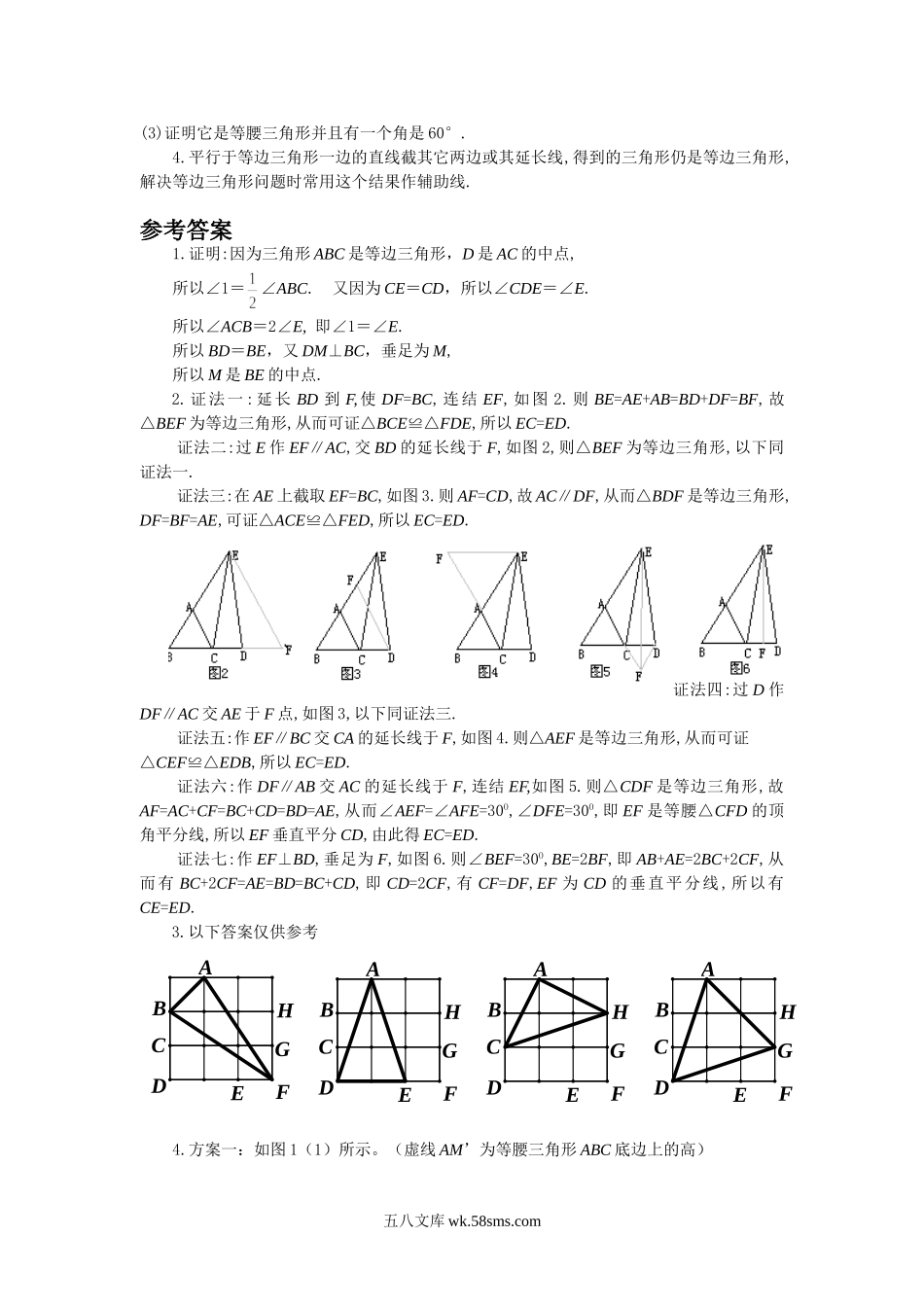 15.3等腰三角形专题训练及答案_八年级上册.doc_第3页