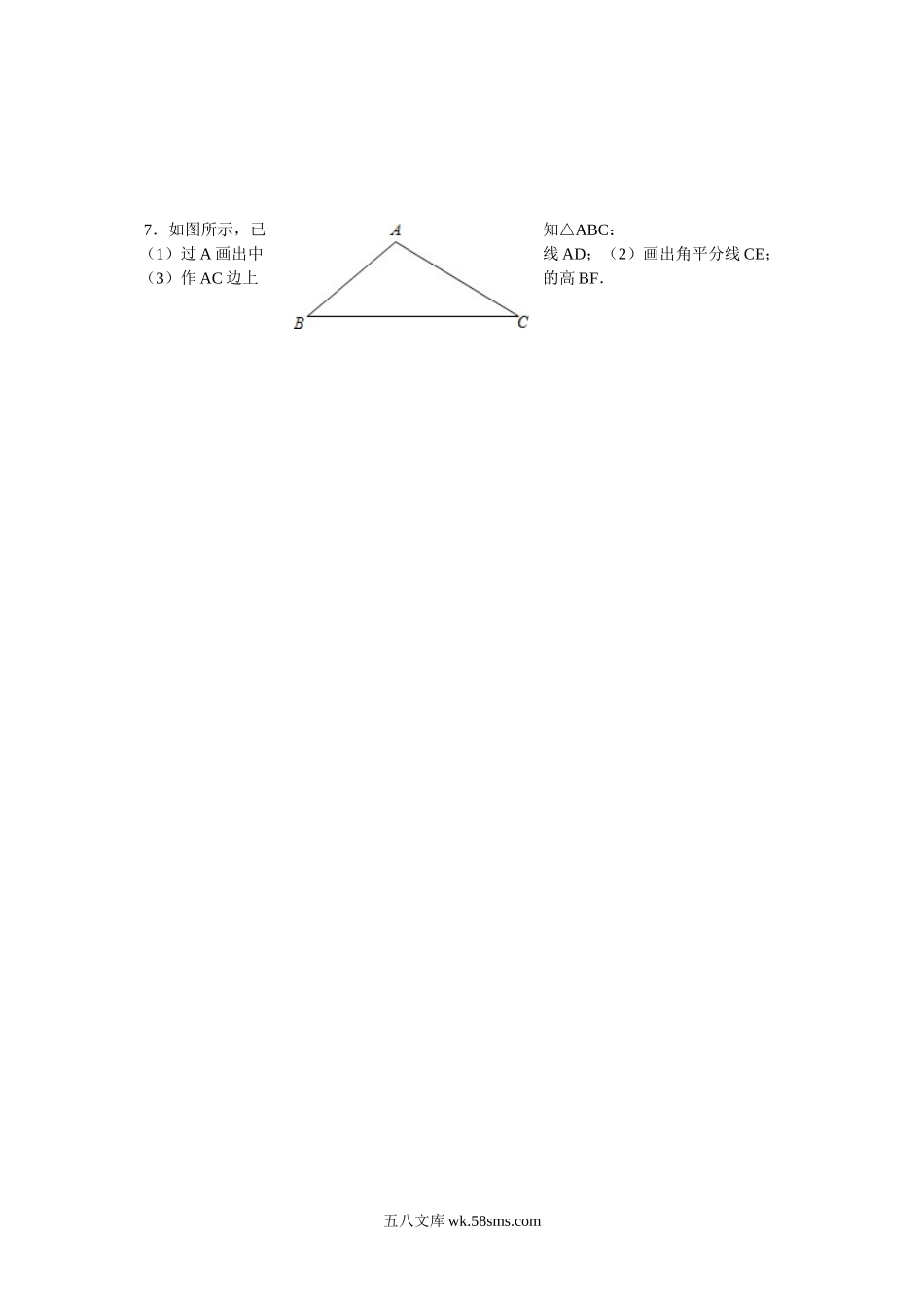 15.4 第1课时 角平分线的尺规作图_八年级上册.doc_第2页