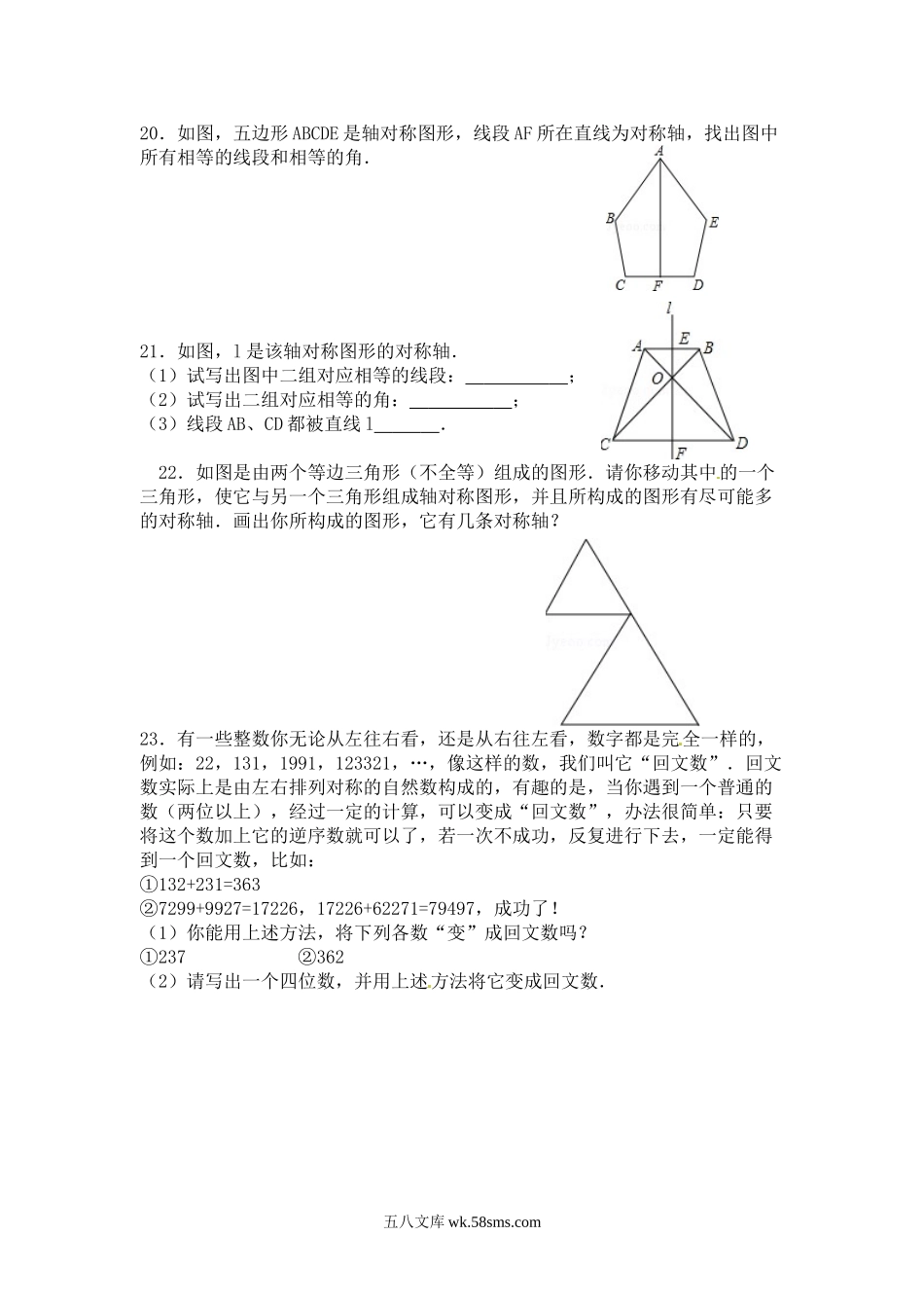 15.1 第1课时 轴对称图形与轴对称1_八年级上册.doc_第3页