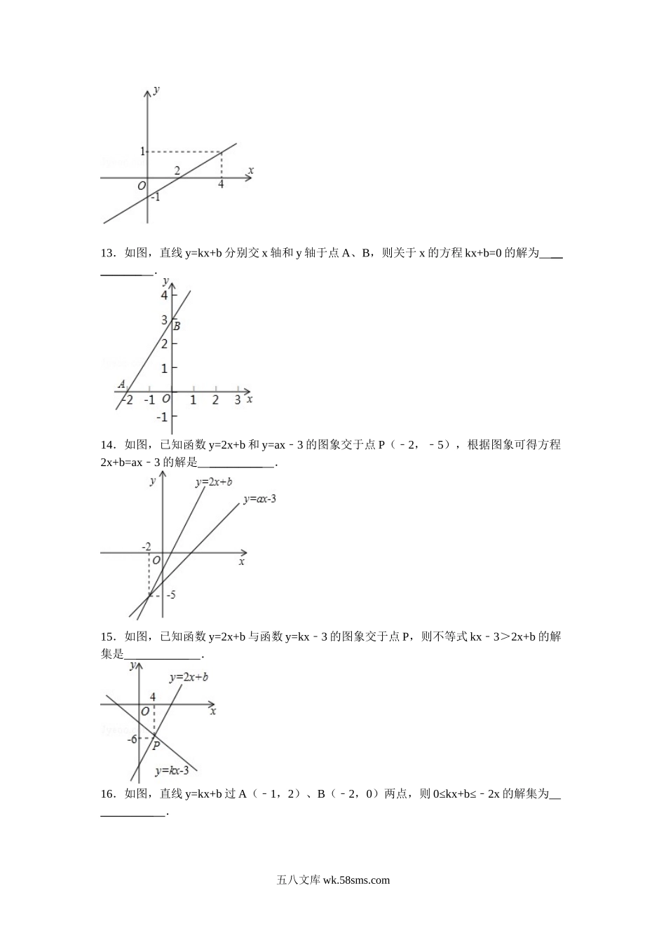 12.2 第6课时 一次函数与一元一次方程、一元一次不等式_八年级上册.doc_第3页