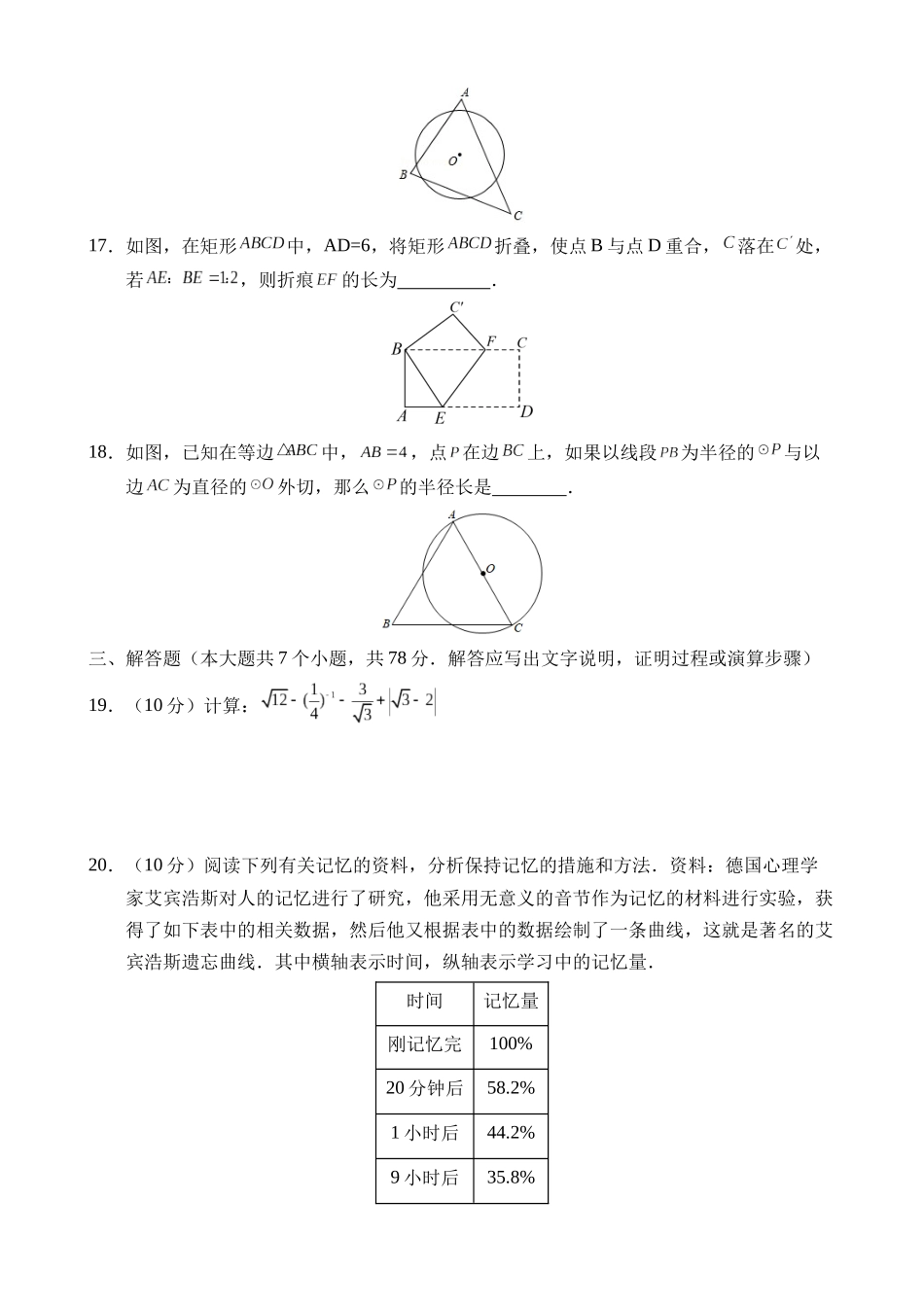 数学（上海卷）_中考数学 (1).docx_第3页