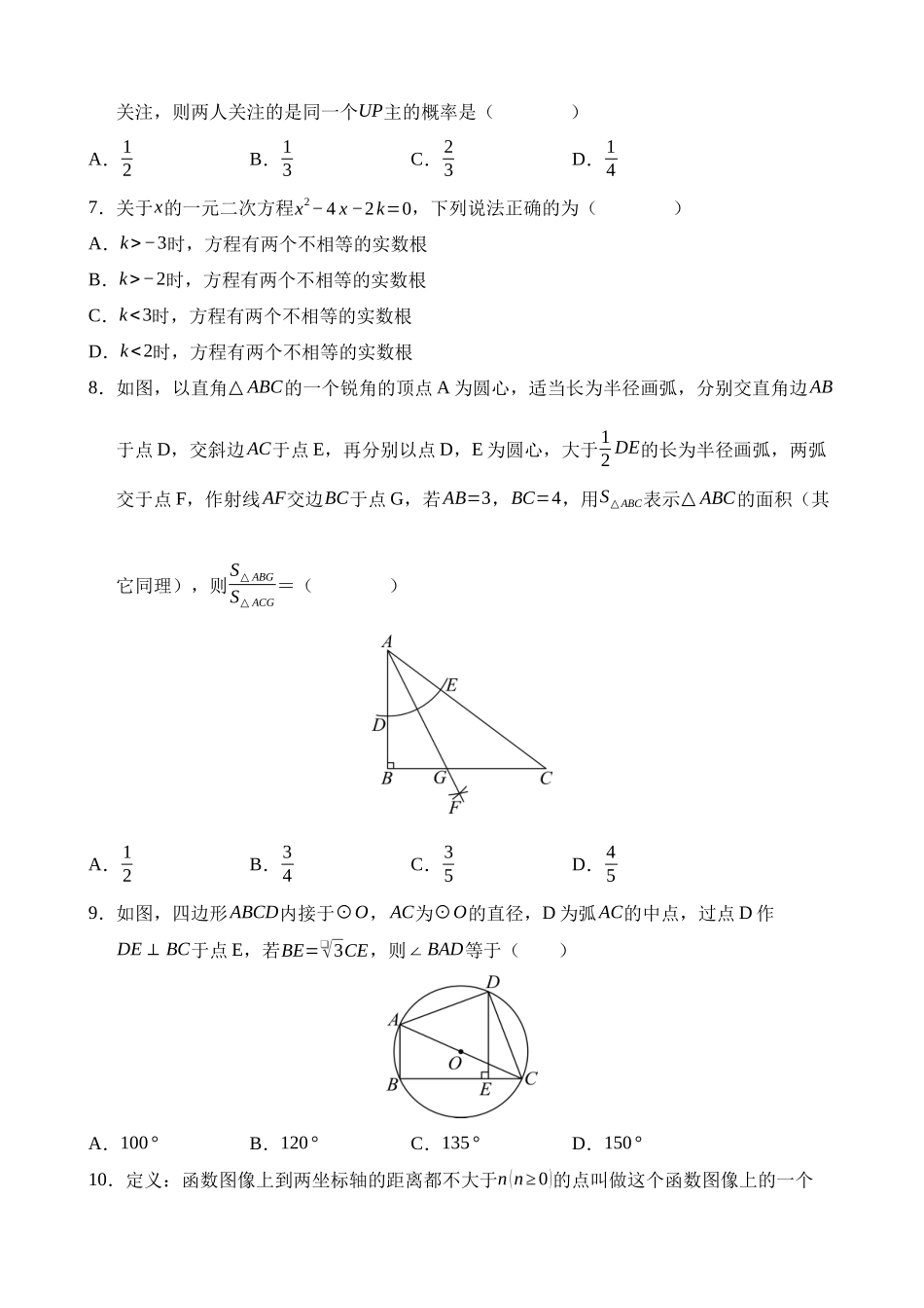 数学（辽宁卷）_中考数学.docx_第2页