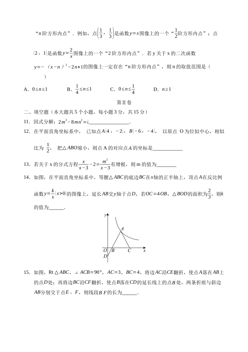 数学（辽宁卷）_中考数学.docx_第3页