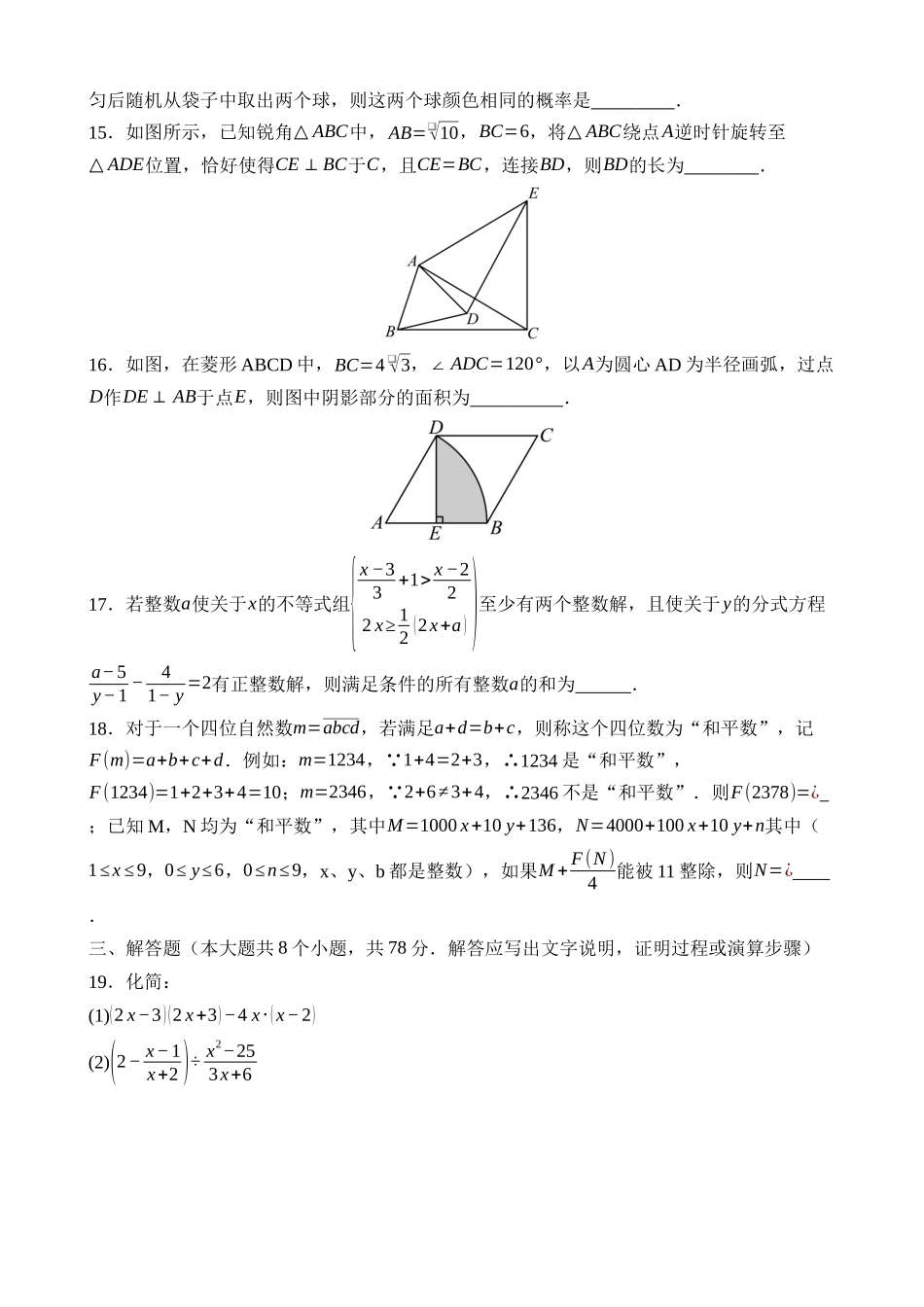 数学（重庆卷）_中考数学 (1).docx_第3页