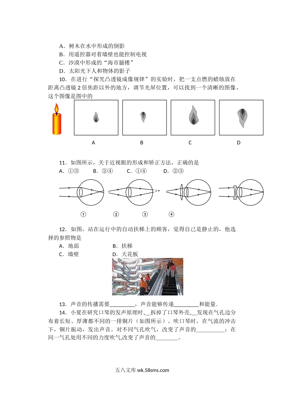 八上综合提优复习_八年级上册.docx_第3页