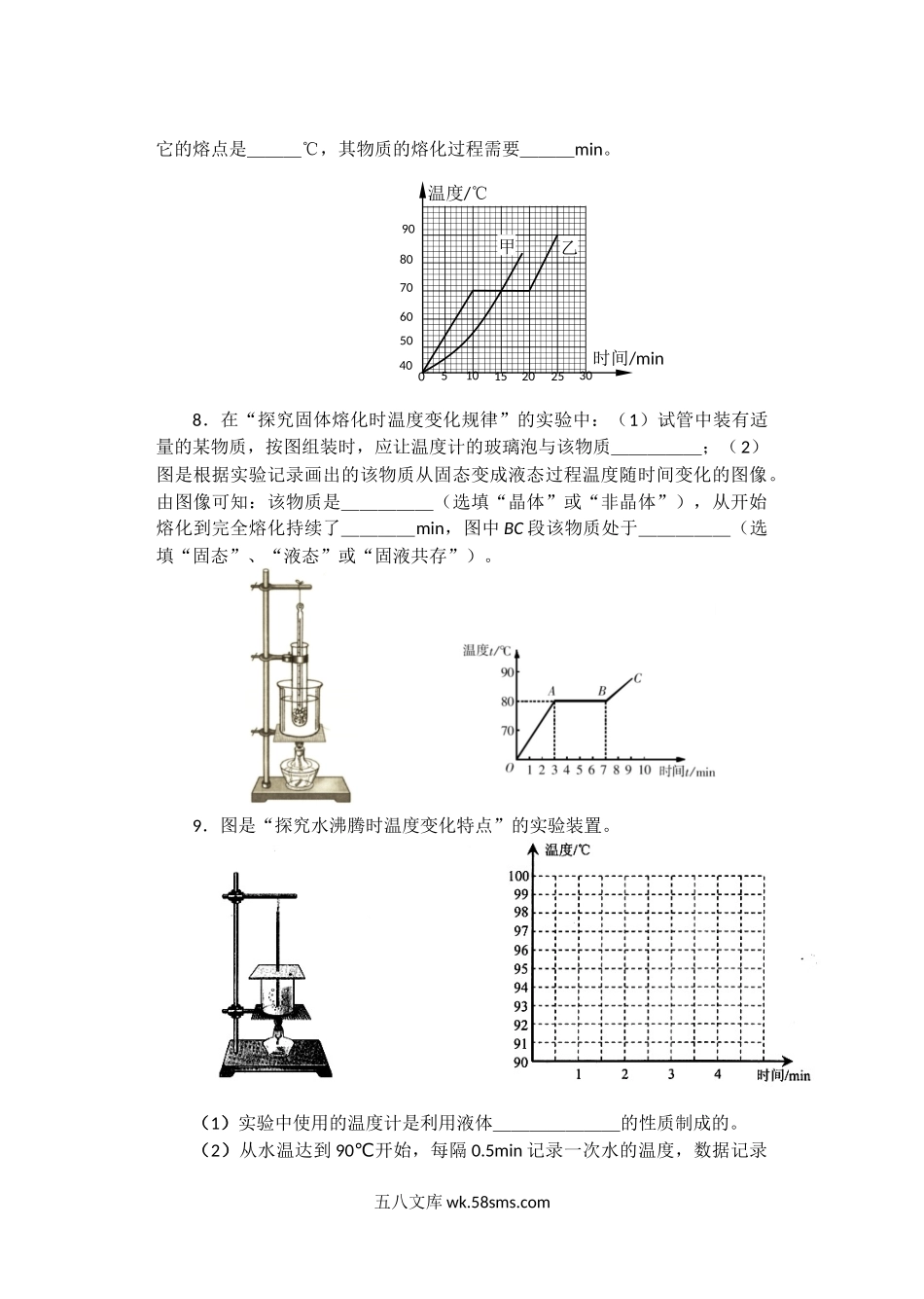 八上图像题期末专题提优_八年级上册.docx_第3页