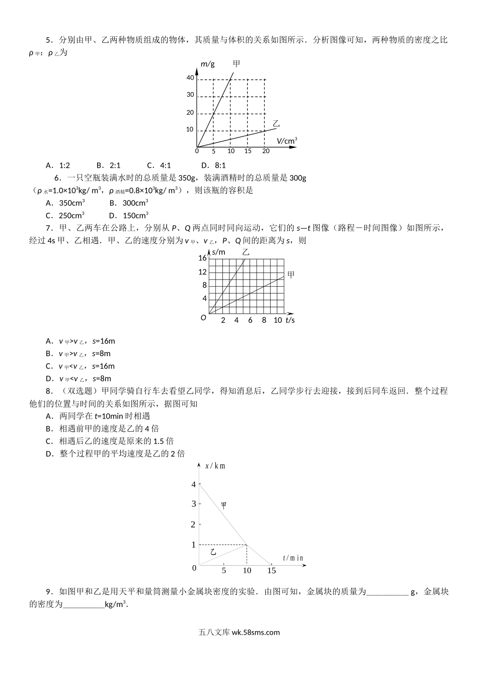 八上计算（多题型）期末专题提优_八年级上册.docx_第2页