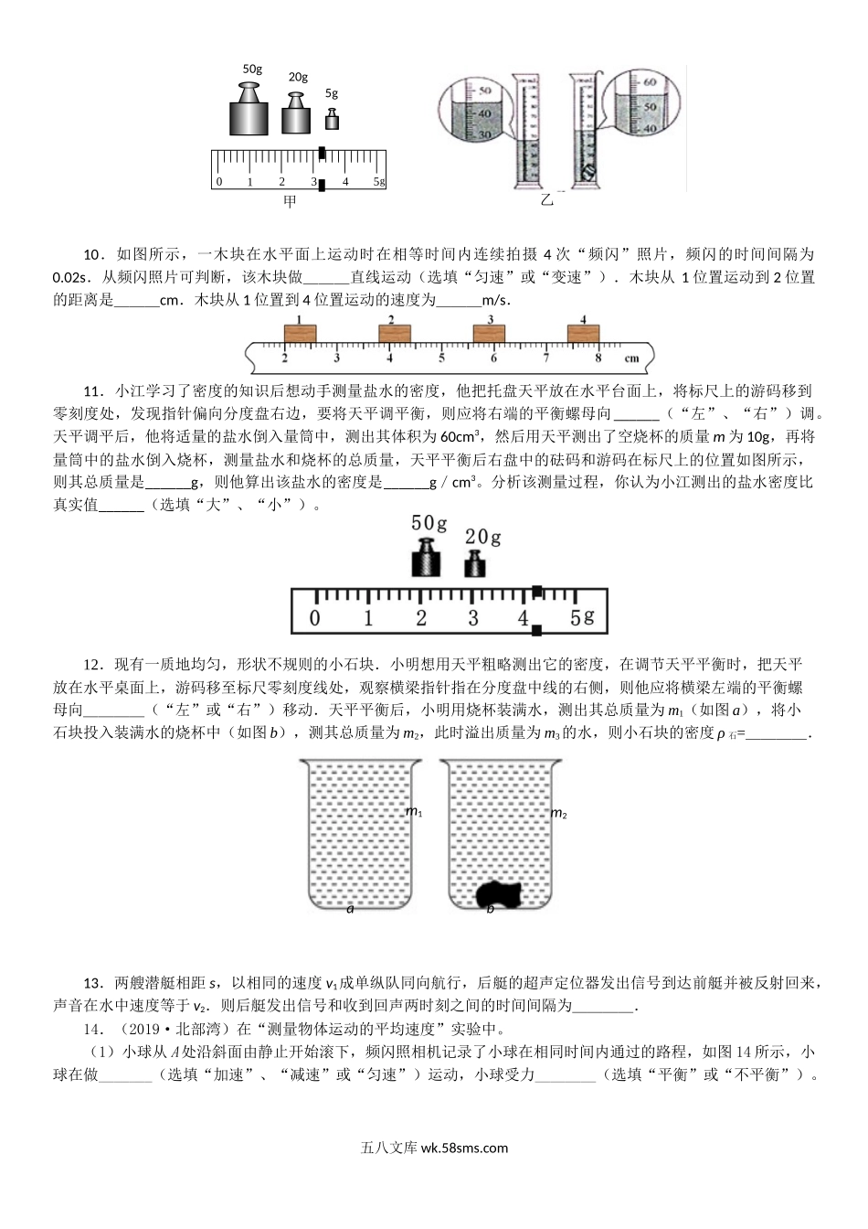 八上计算（多题型）期末专题提优_八年级上册.docx_第3页