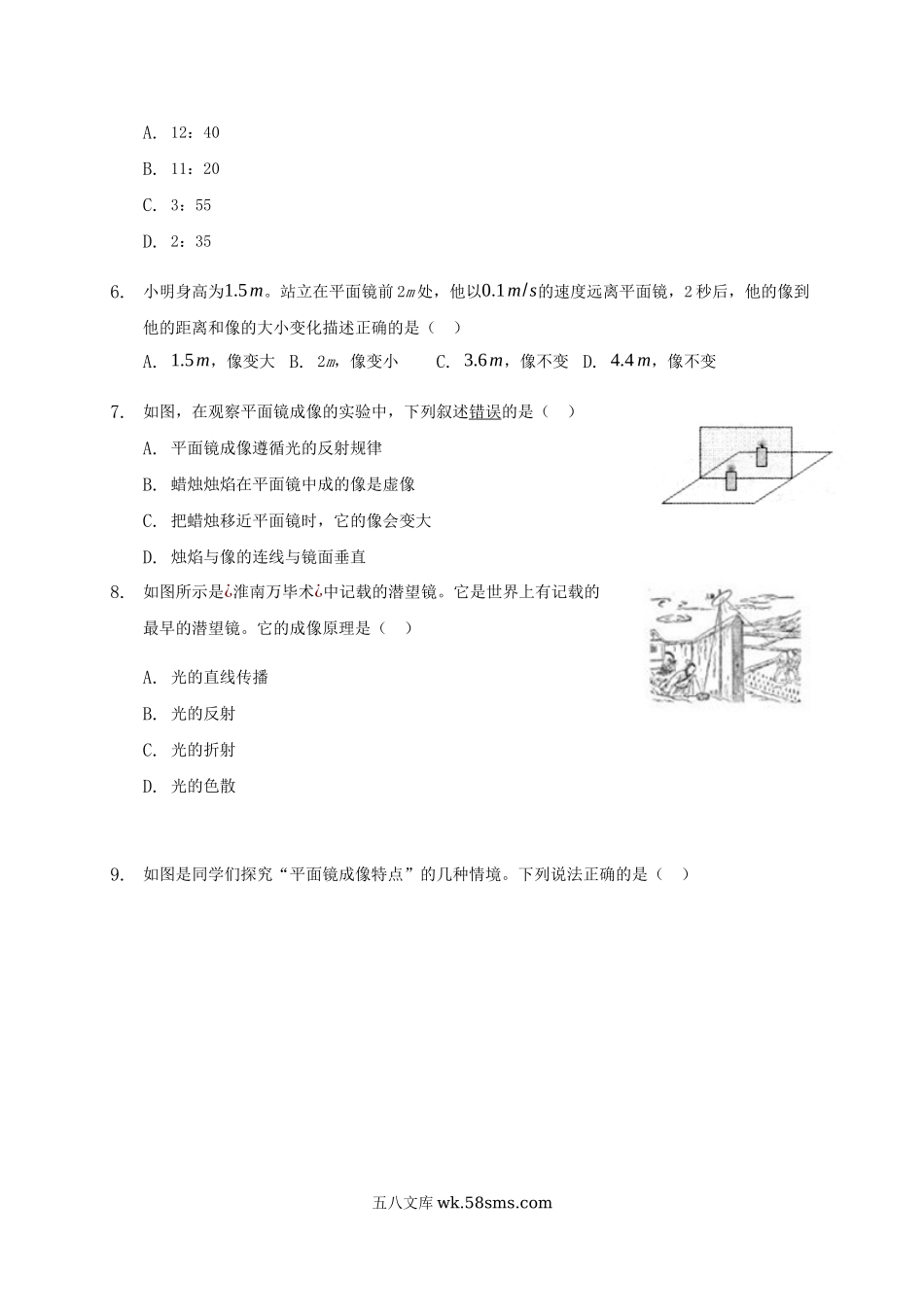 人教版物理八年级上册 4.3 平面镜成像 练习_八年级上册.docx_第2页