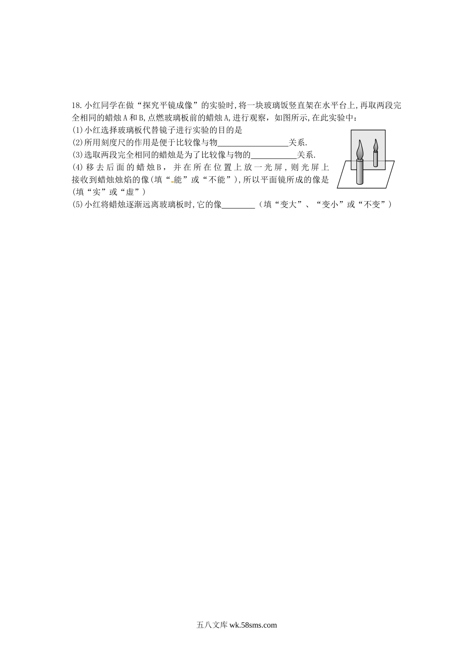 4.3平面镜成像课课练测试卷 _八年级上册.doc_第3页