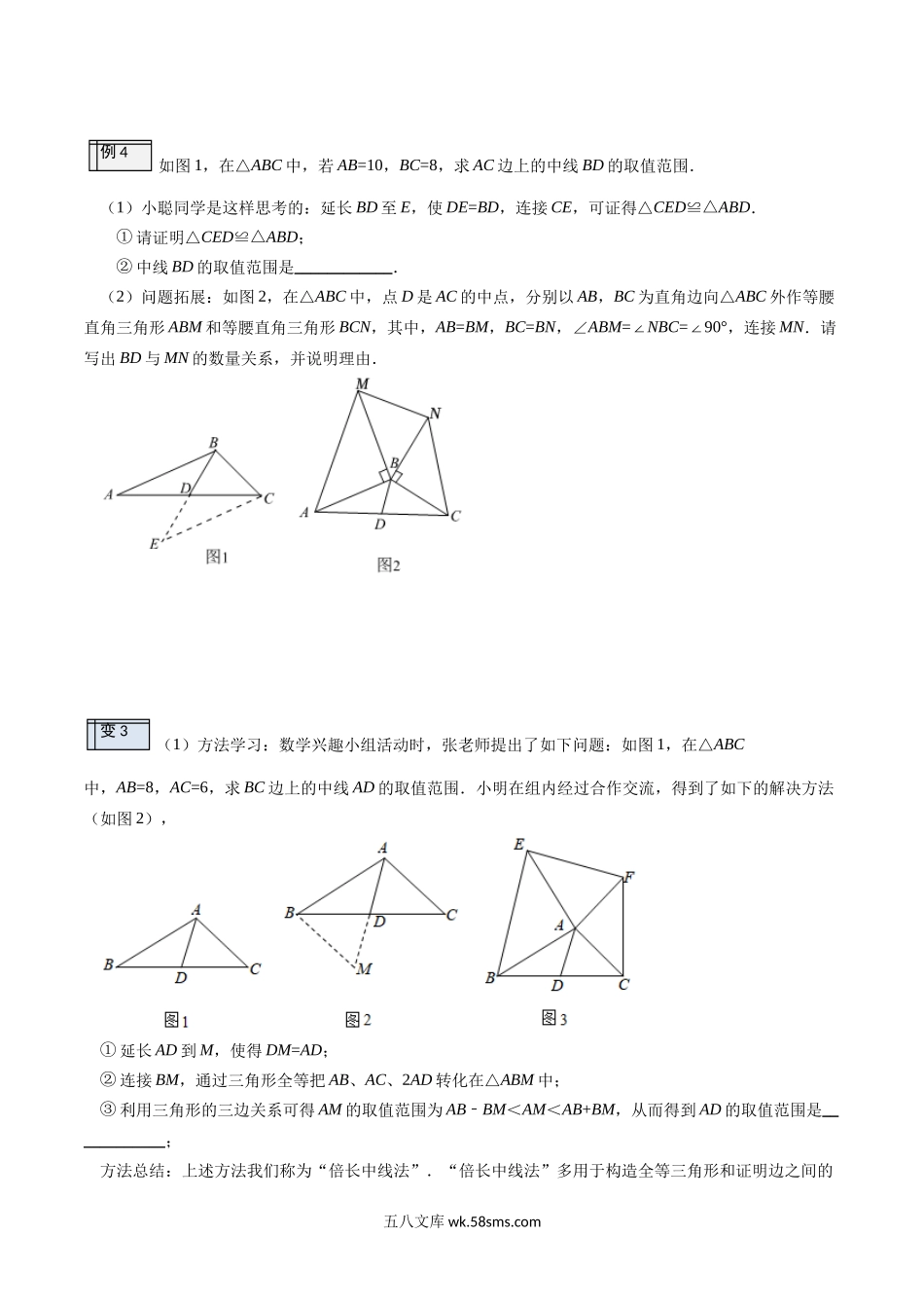 2.6-全等模型（1）（原卷版）-2023年升初二人教版暑假衔接教材_八年级上册.docx_第3页