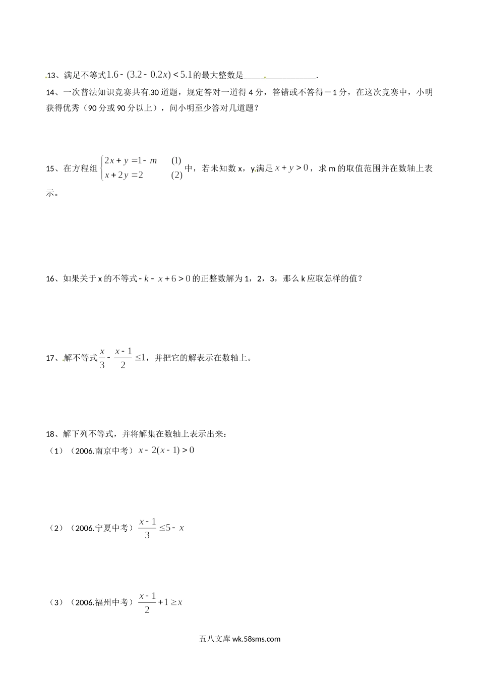 浙教版数学八年级上册 3.3一元一次不等式同步练习1_八年级上册.doc_第2页