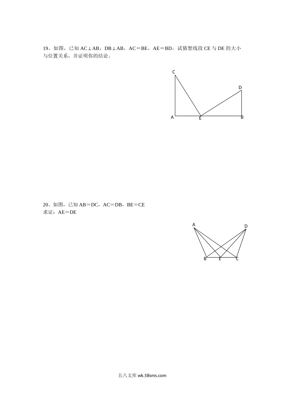 浙教版数学八年级上册 1.4全等三角形练习题（2）_八年级上册.doc_第3页