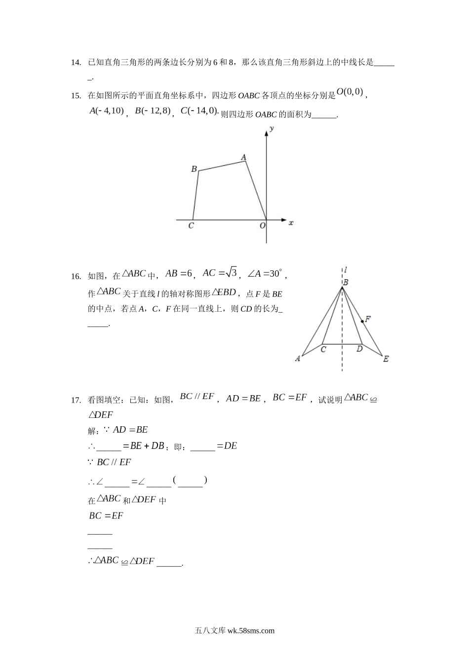 八年级数学上学期期中强化训练卷一（原卷版）_八年级上册.docx_第3页