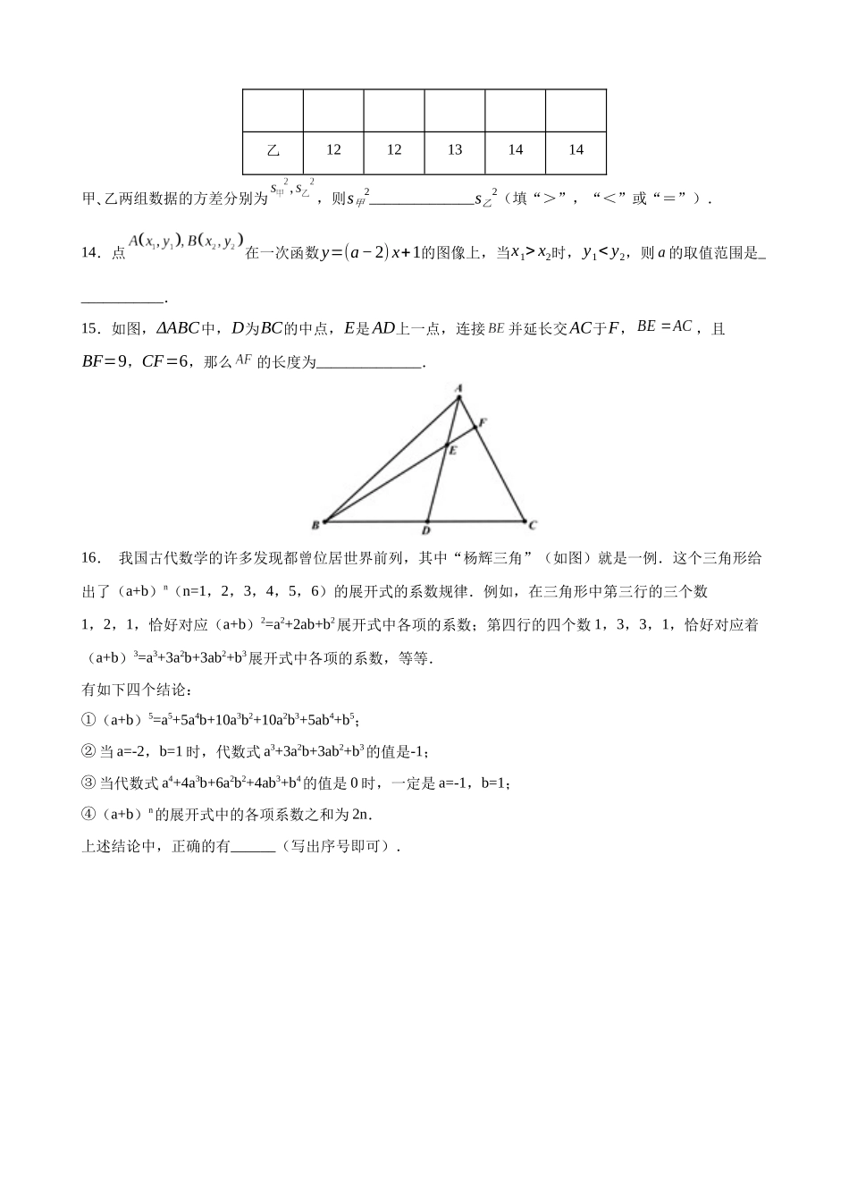 全国通用-2023年中考数学考前最后一卷_中考数学.docx_第3页