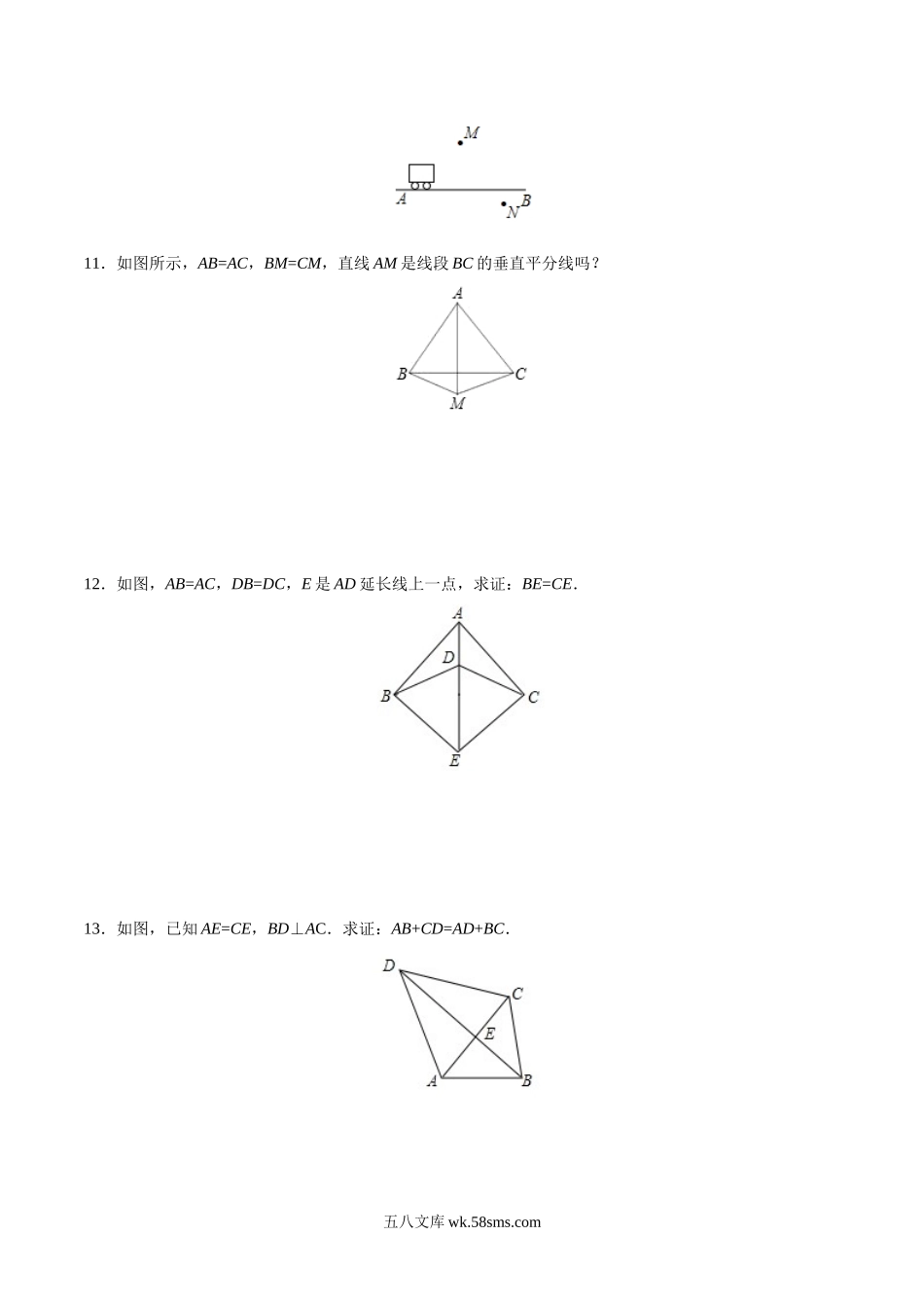 13.1.2 线段的垂直平分线的性质-八年级数学人教版（上）（原卷版）_八年级上册.doc_第3页