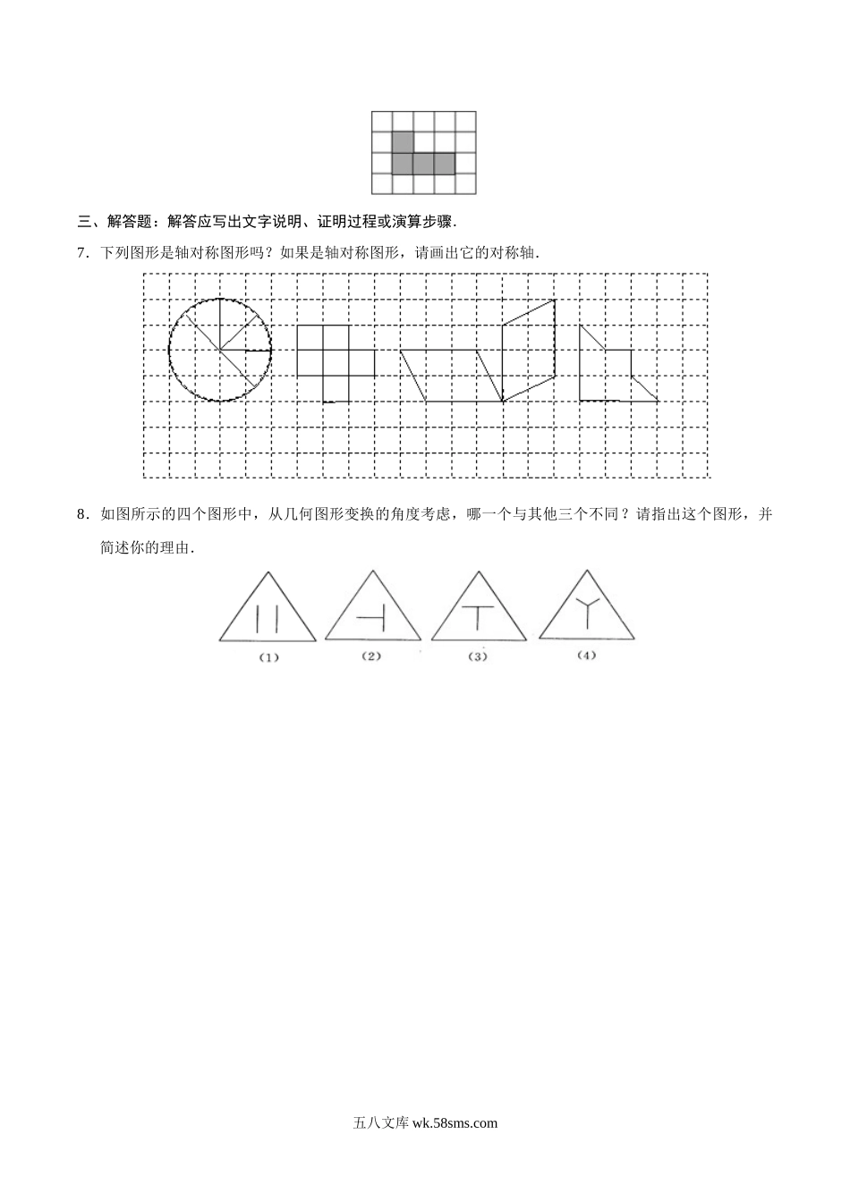 13.1.1 轴对称-八年级数学人教版（上）（原卷版）_八年级上册.doc_第2页