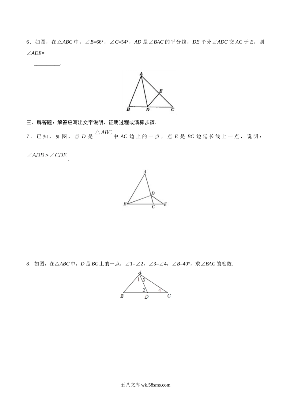 11.2.2 三角形的外角-八年级数学人教版（上）（原卷版）_八年级上册.doc_第2页