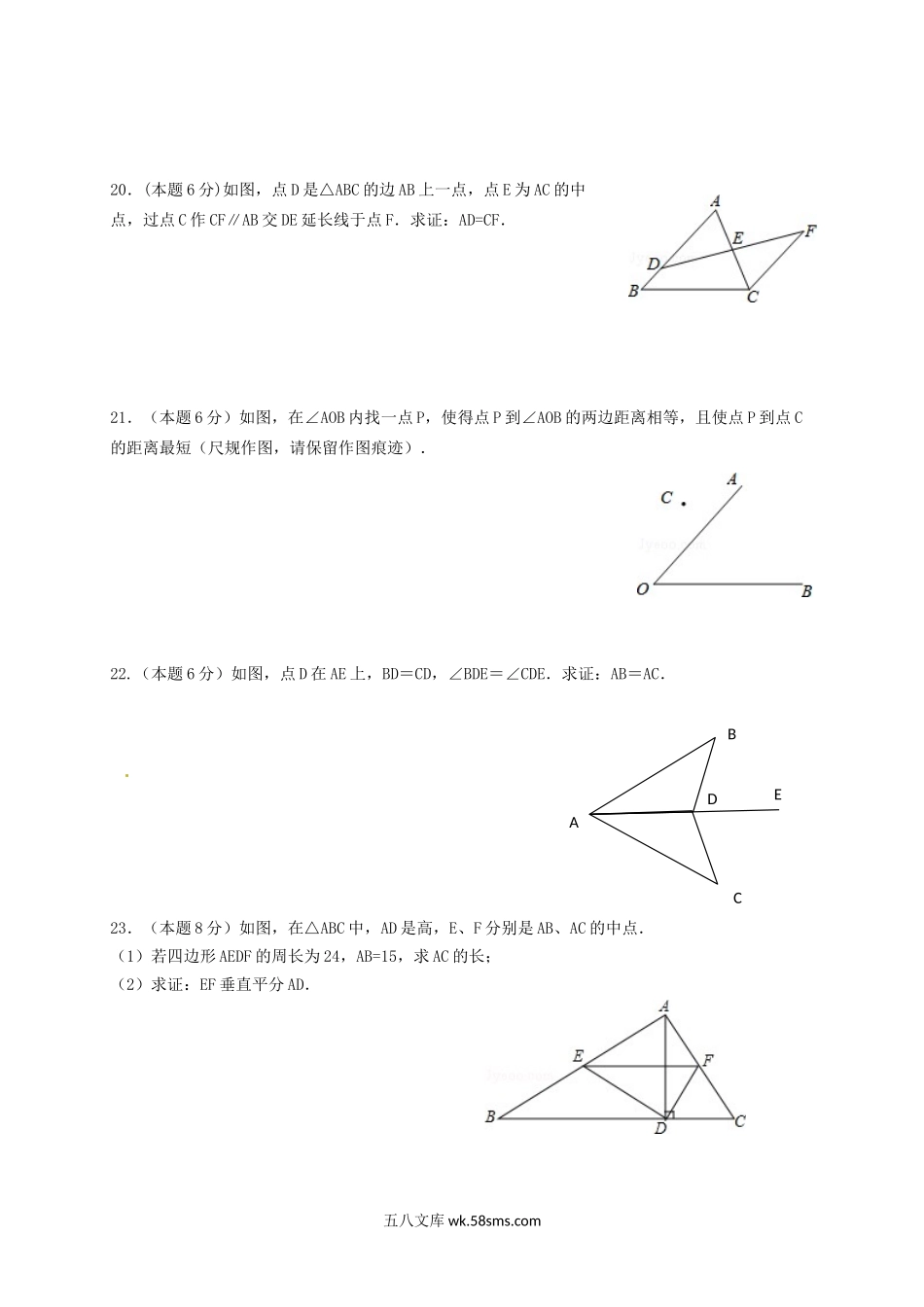 八年级上第三次月考数学试题含答案_八年级上册.doc_第3页