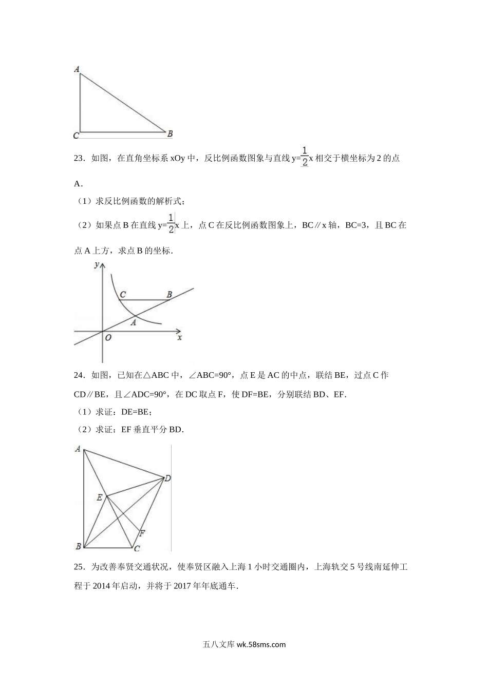 八年级上期末数学试卷8(1)_八年级上册.doc_第3页