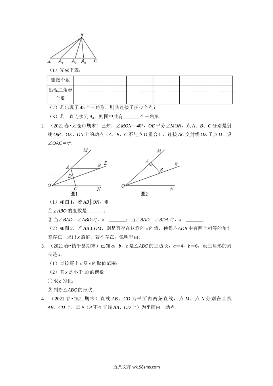 专题17.5 期末满分计划之解答压轴专项训练（30道）（学生版）2022年八年级数学上册举一反三系列（人教版）_八年级上册.docx_第2页