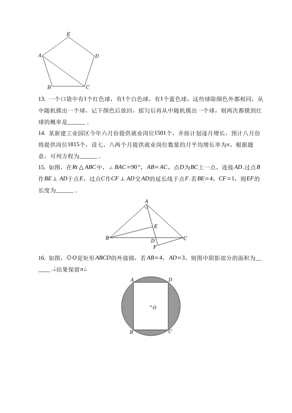 2023年重庆市中考数学试卷（A卷）_中考数学.docx_第3页