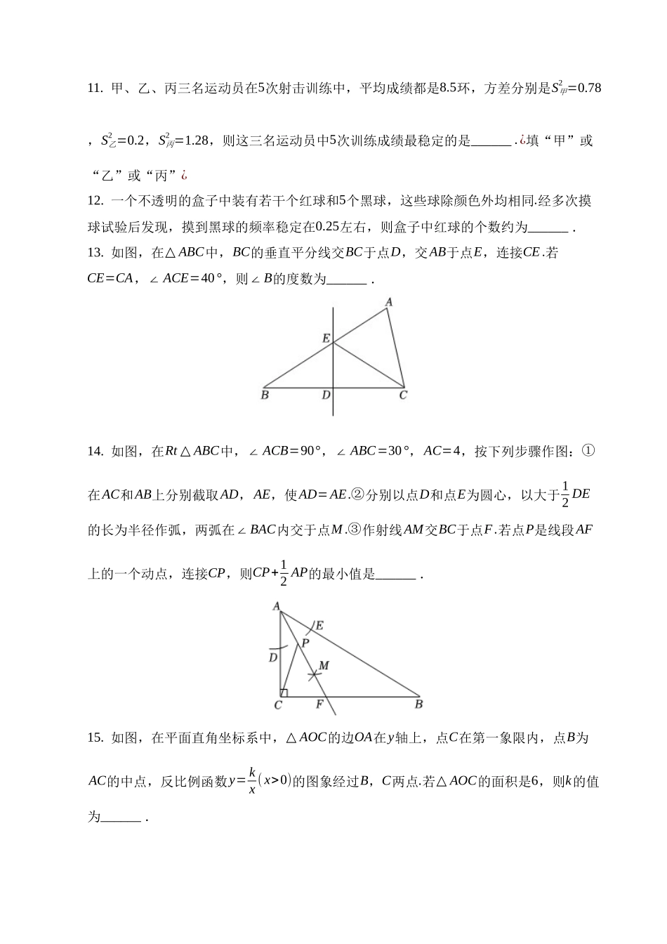 2023年辽宁省锦州市中考数学试卷_中考数学.docx_第3页