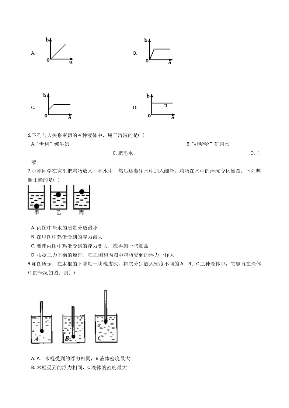 2023-2024学年八年级上学期科学12月月考试卷_八年级上册.docx_第2页