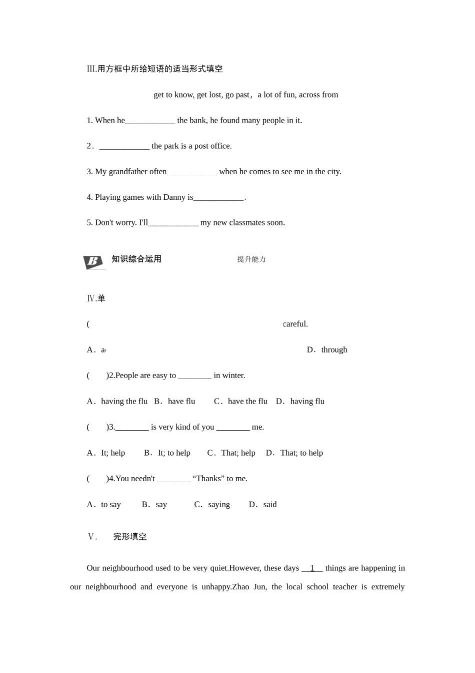 Lesson 24　I Need a Map!_八年级上册.docx_第2页