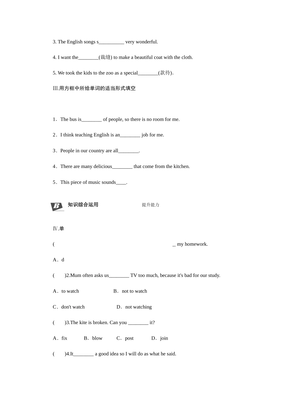 Lesson 23　People in My Neighbourhood_八年级上册.docx_第2页