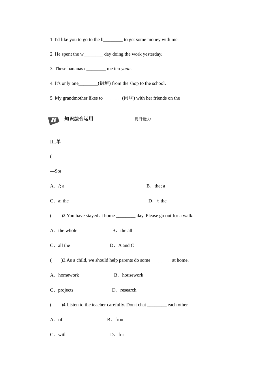 Lesson 22　I Like My Neighbourhood_八年级上册.docx_第2页