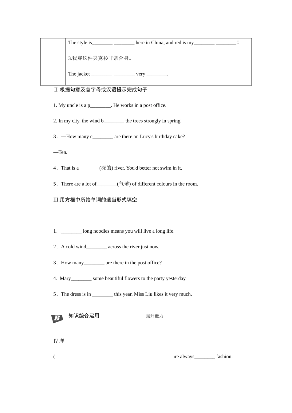 Lesson 18　Li Ming's Birthday_八年级上册.docx_第2页